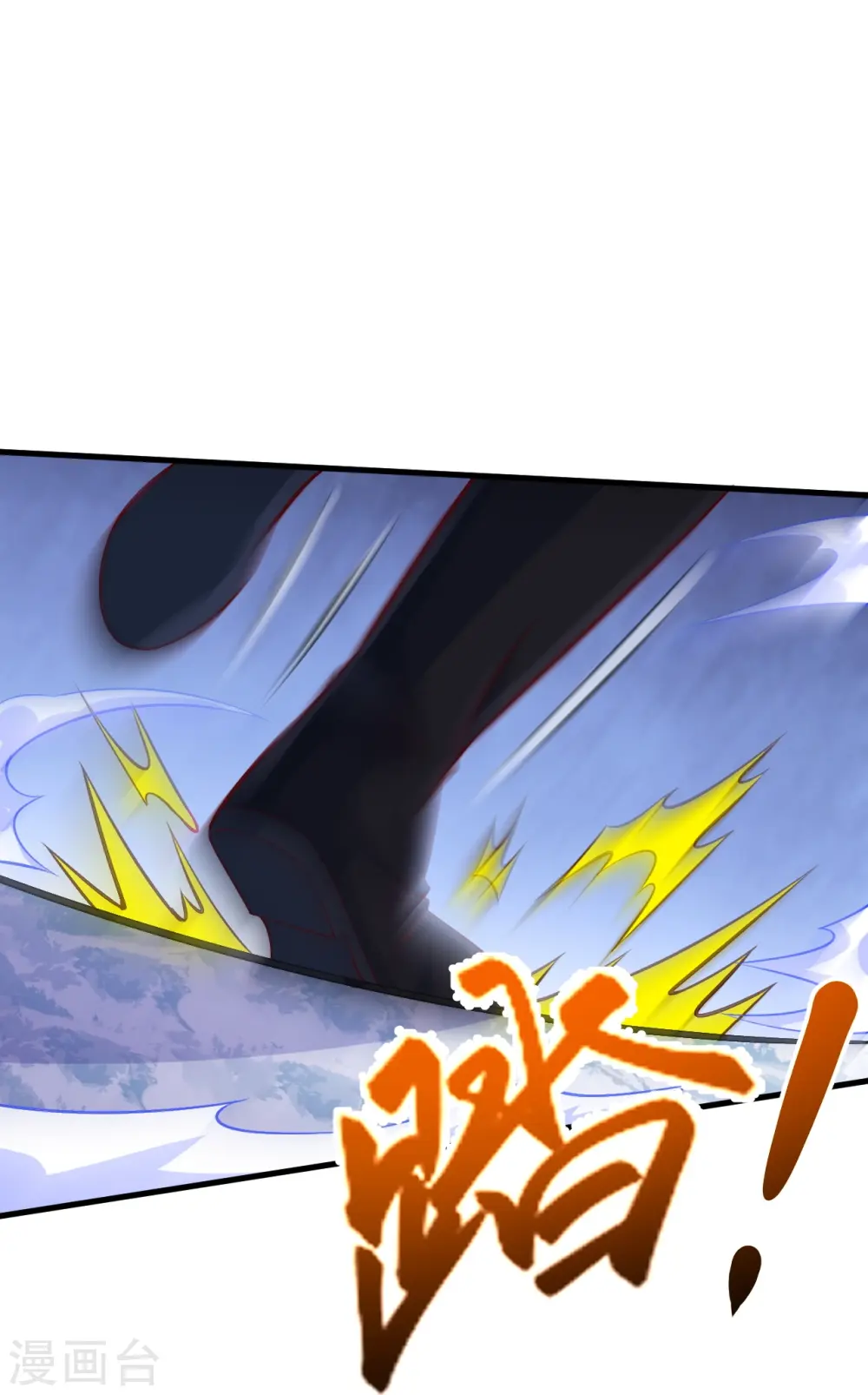 第583话 再遇沐一舟 第7页