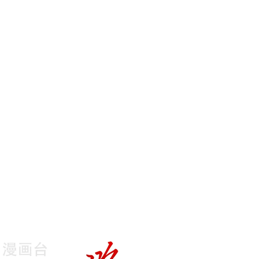 第583话 再遇沐一舟 第11页