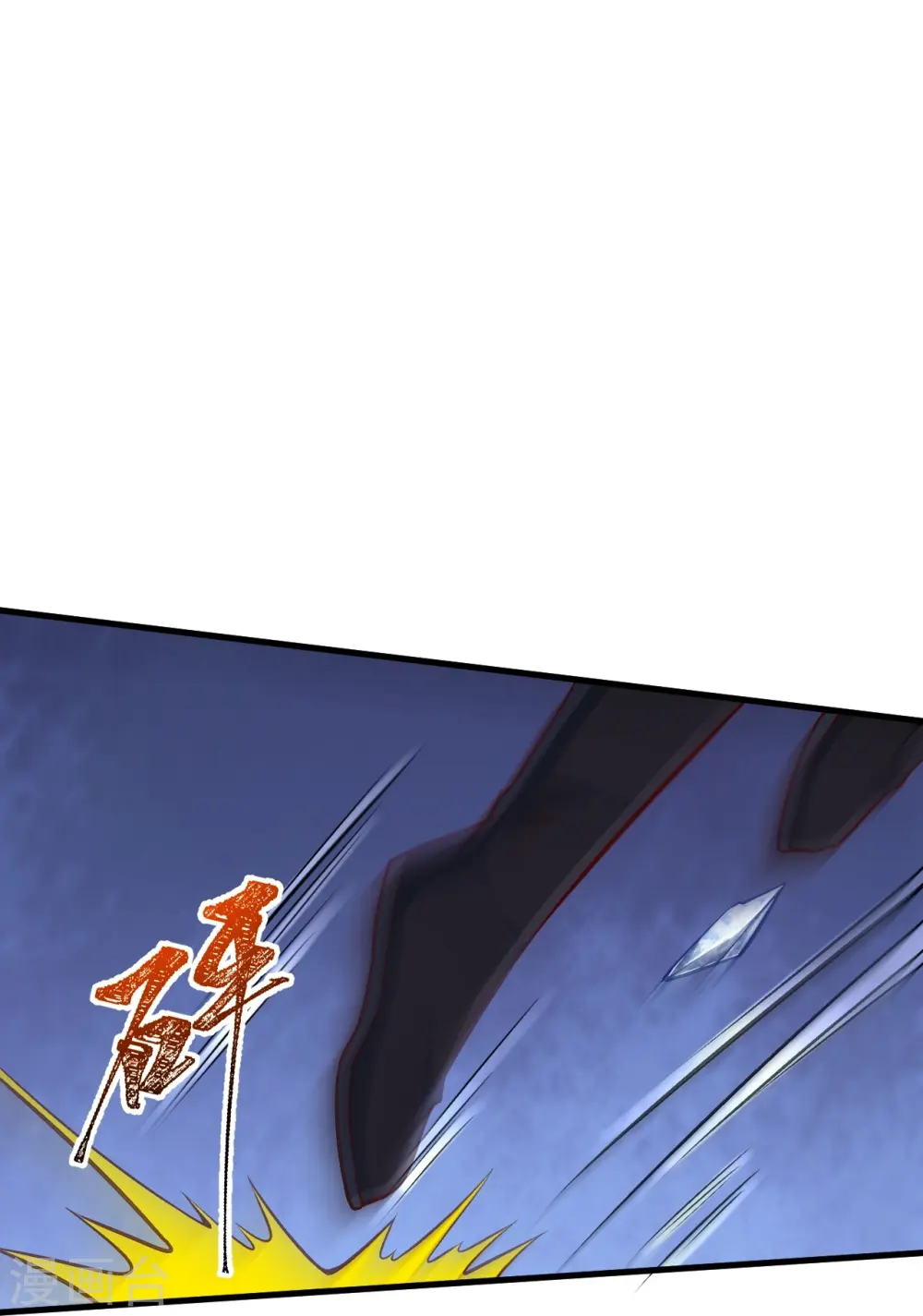 第583话 再遇沐一舟 第14页