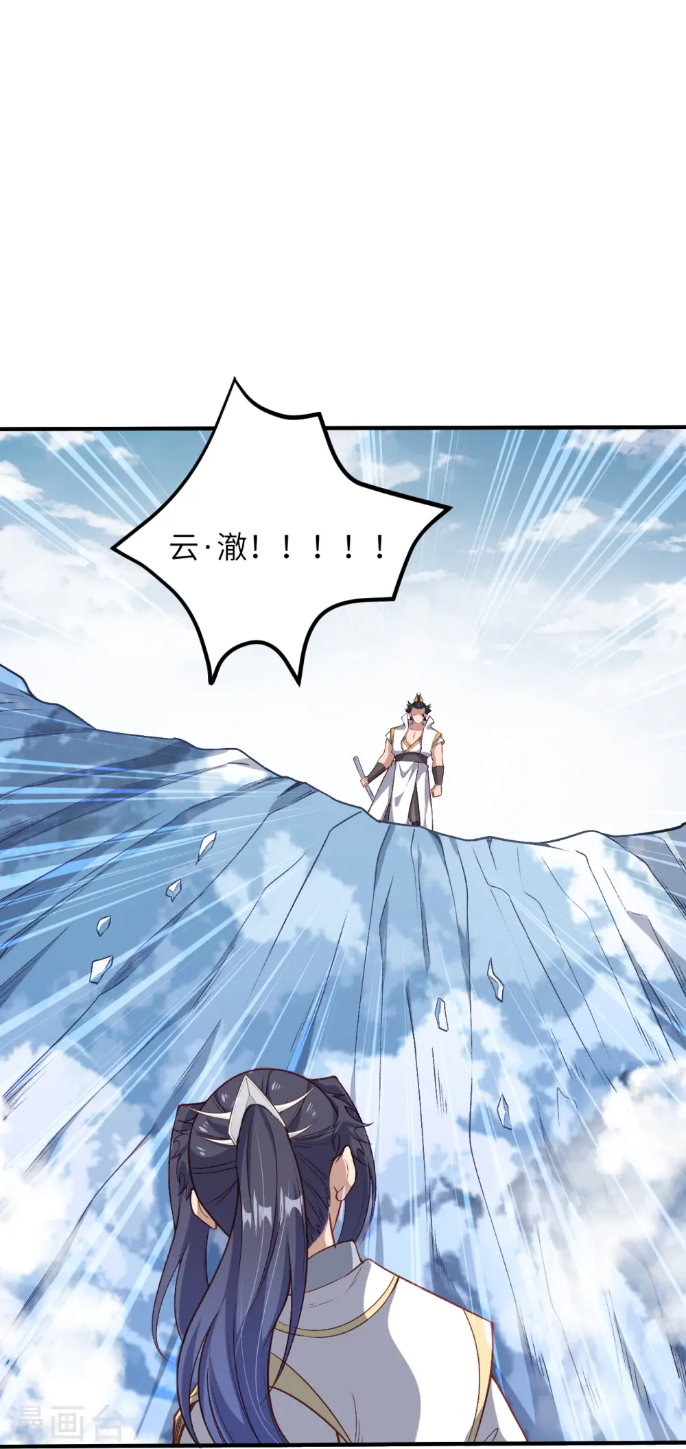 第583话 再遇沐一舟 第26页