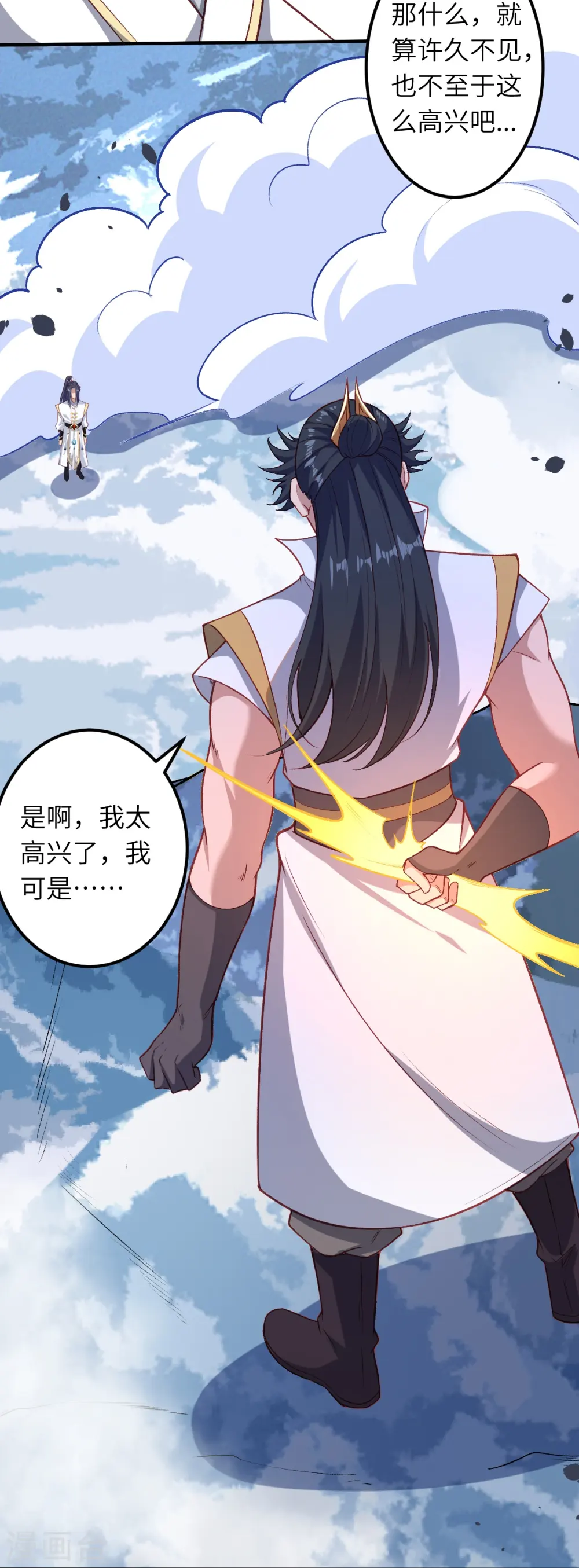 第583话 再遇沐一舟 第30页