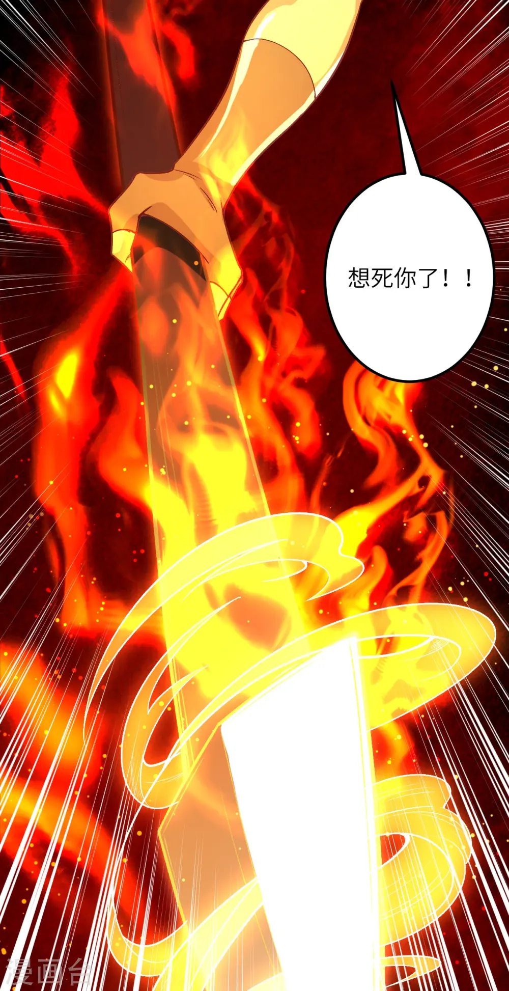 第583话 再遇沐一舟 第32页
