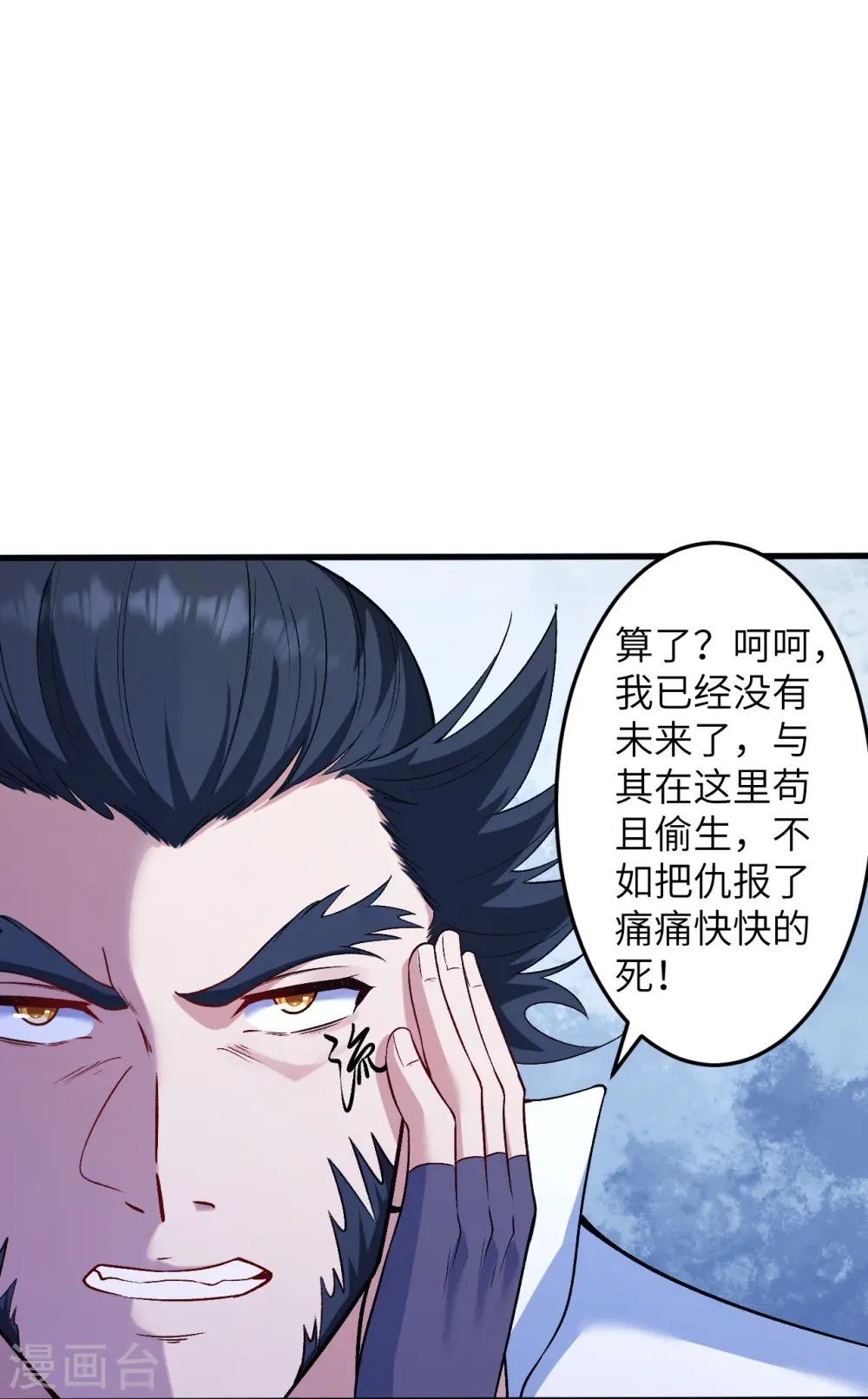 第583话 再遇沐一舟 第41页