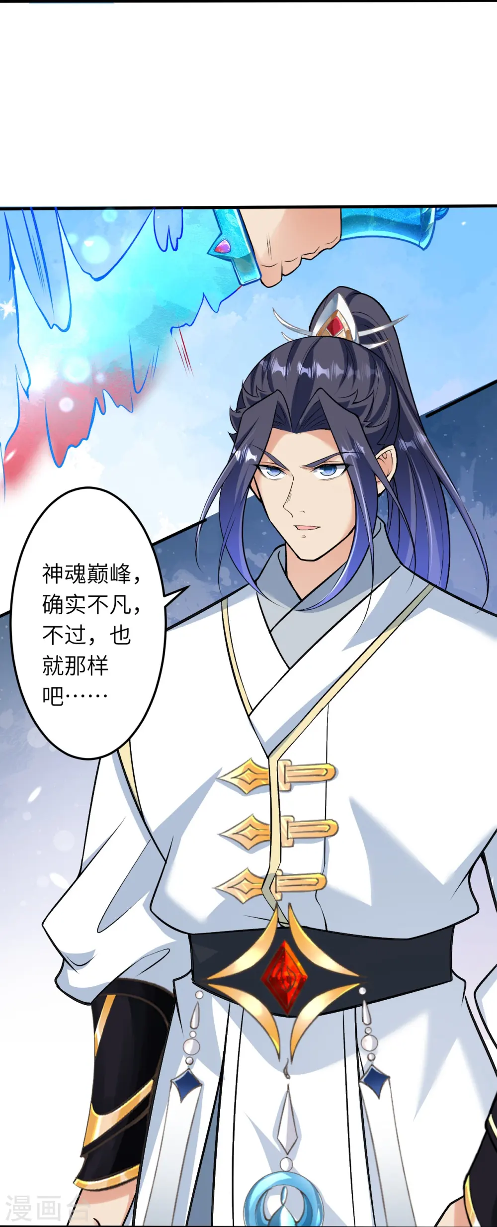 第583话 再遇沐一舟 第63页