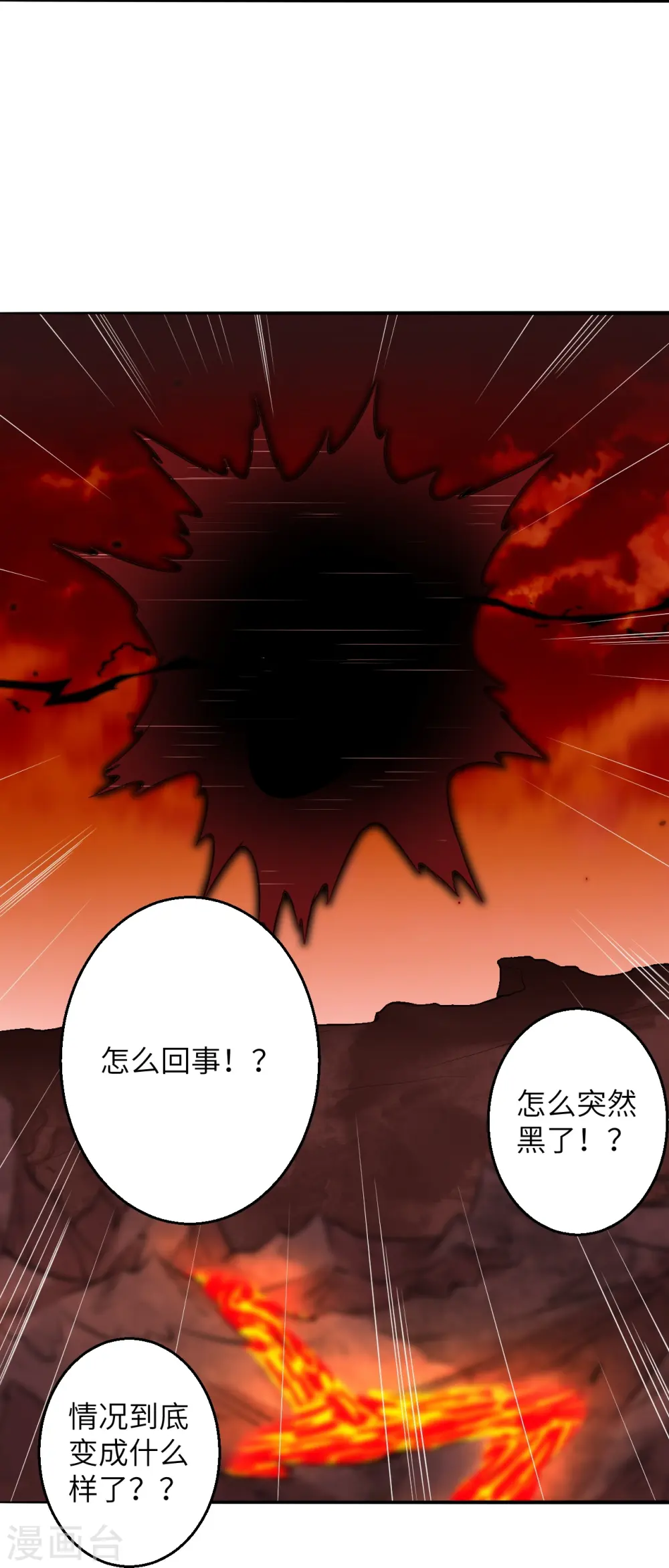 第595话 疗伤 第6页