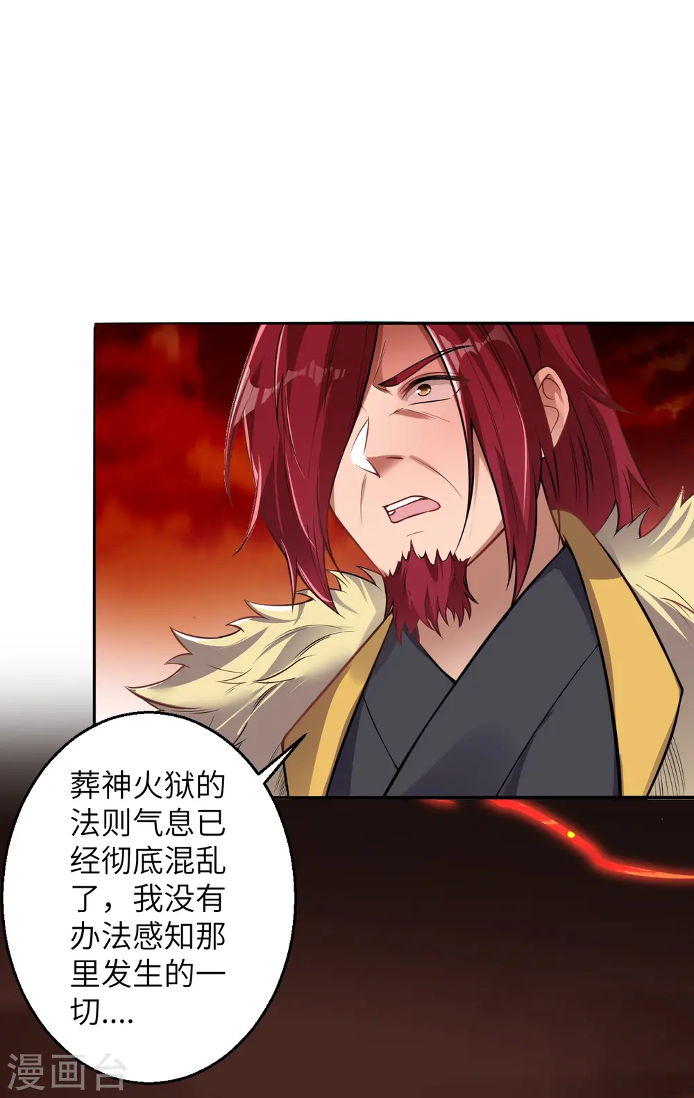 第595话 疗伤 第7页