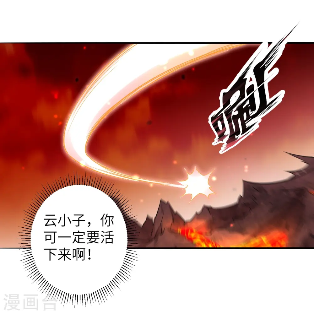 第595话 疗伤 第10页