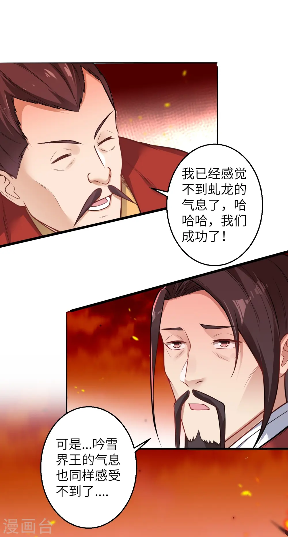 第595话 疗伤 第14页