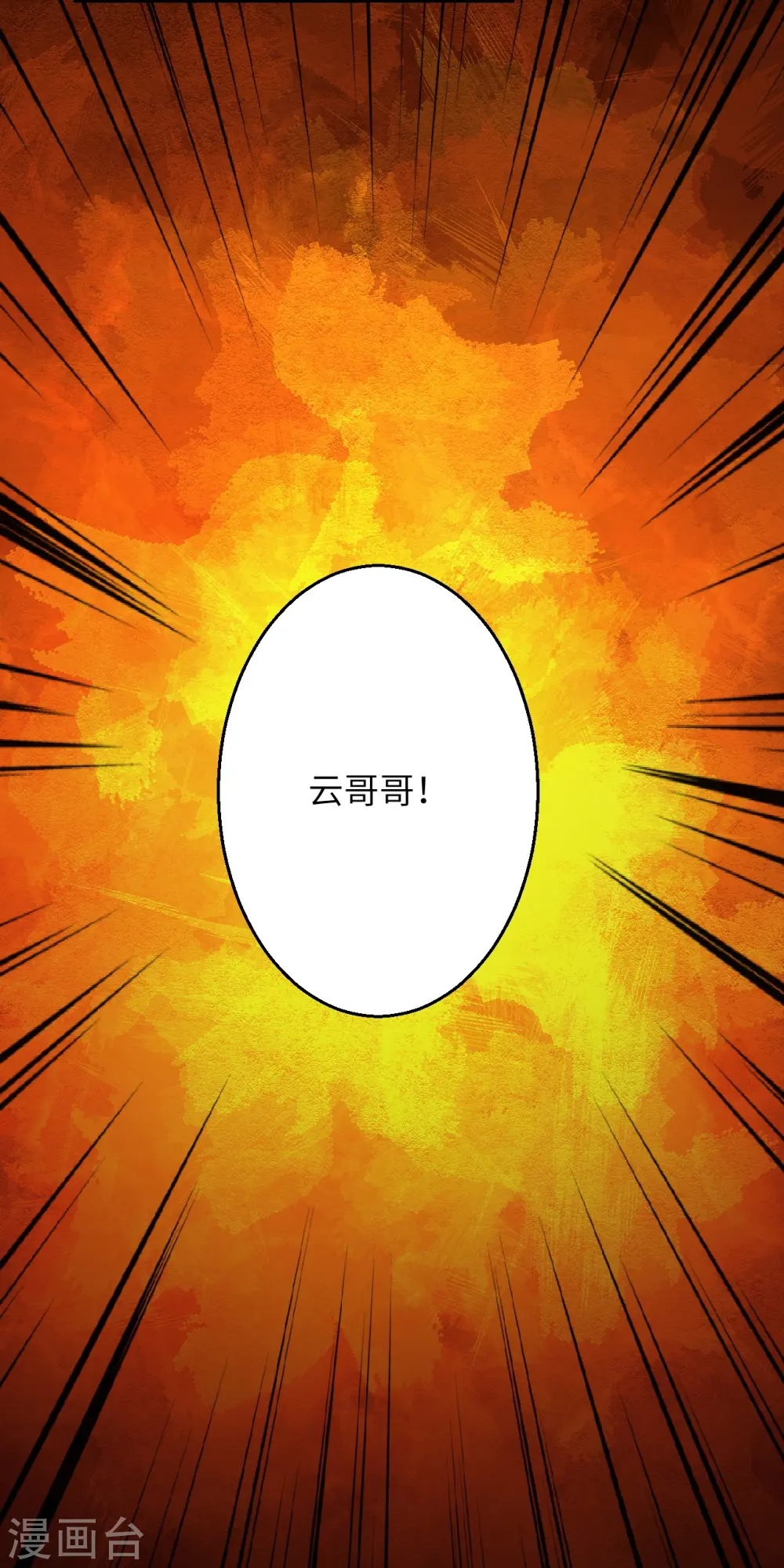 第595话 疗伤 第32页