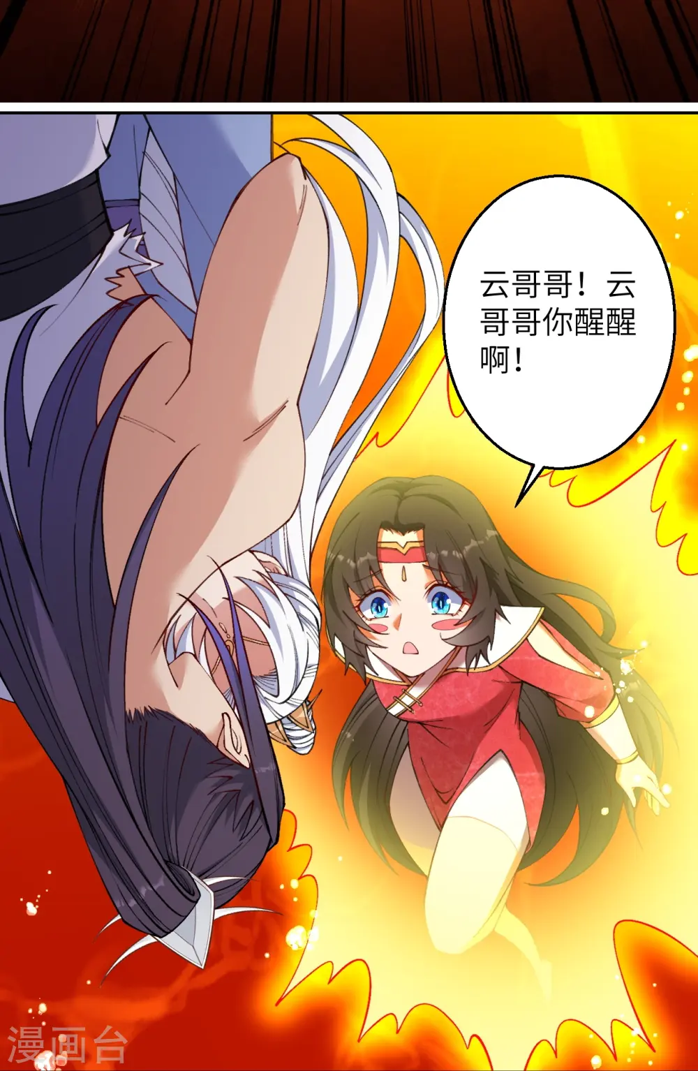 第595话 疗伤 第33页