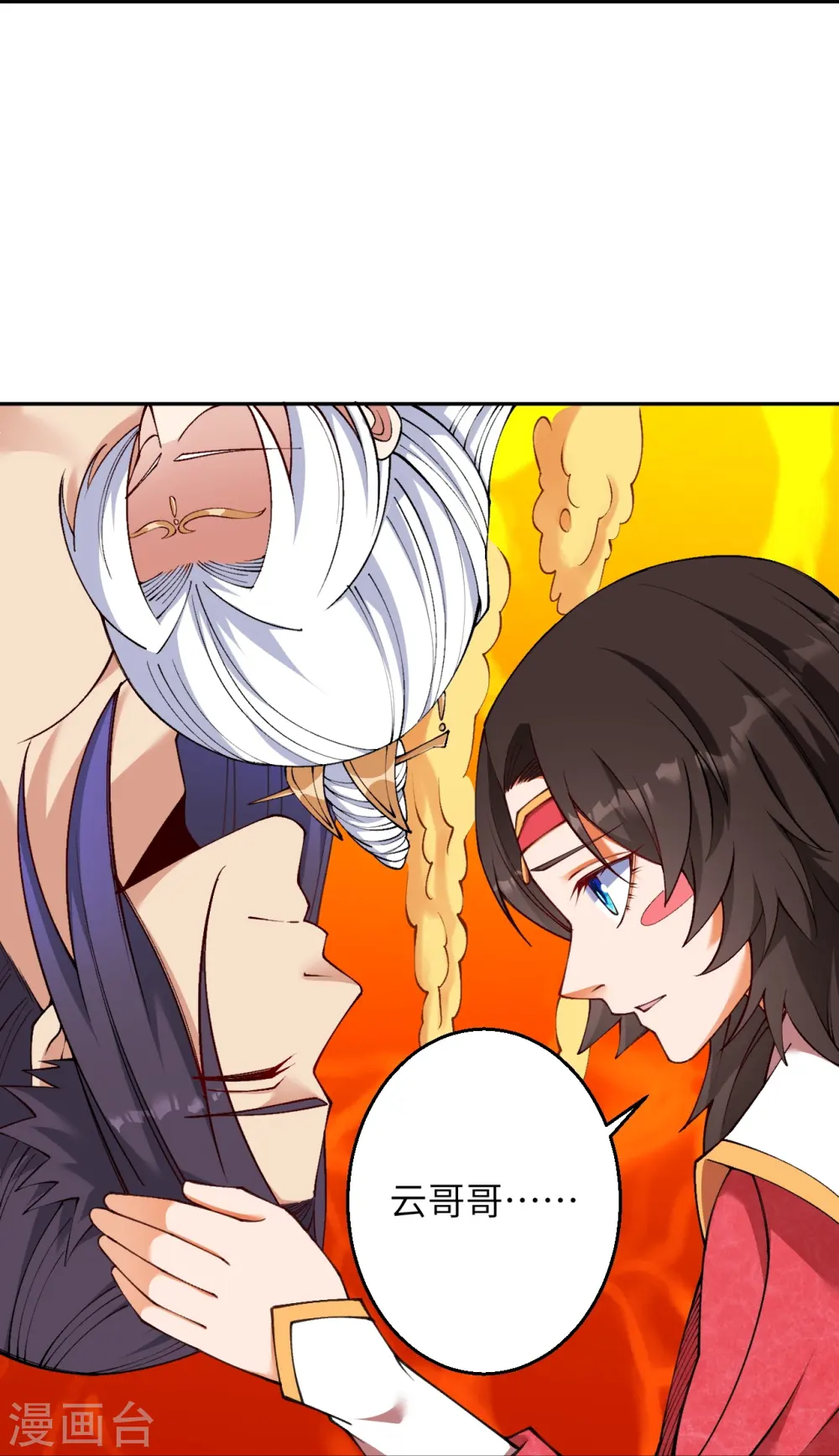 第595话 疗伤 第34页