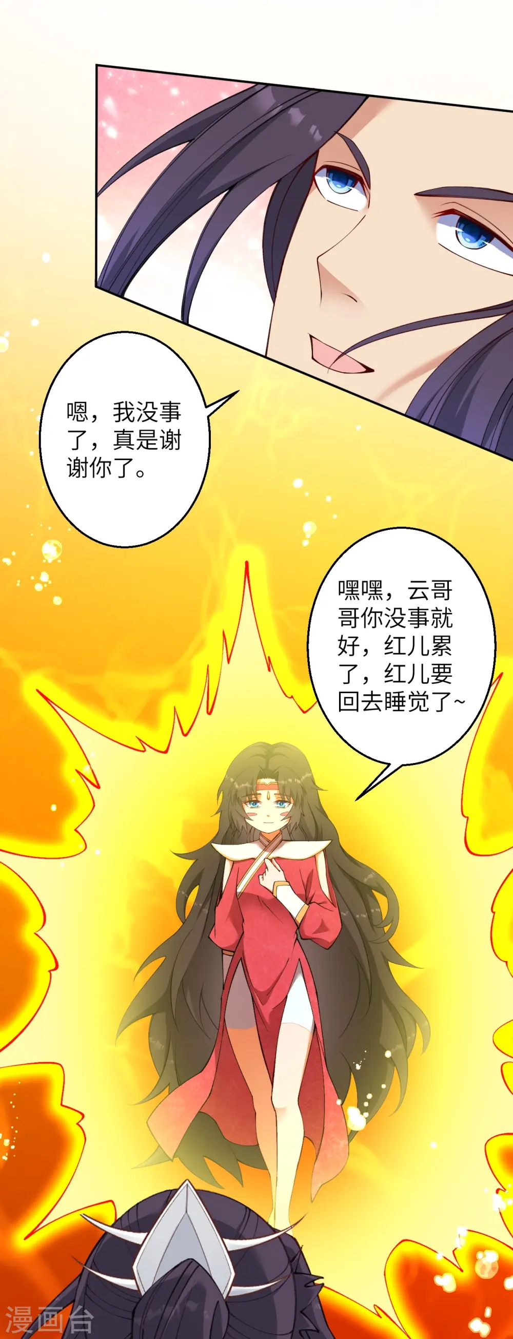 第595话 疗伤 第39页