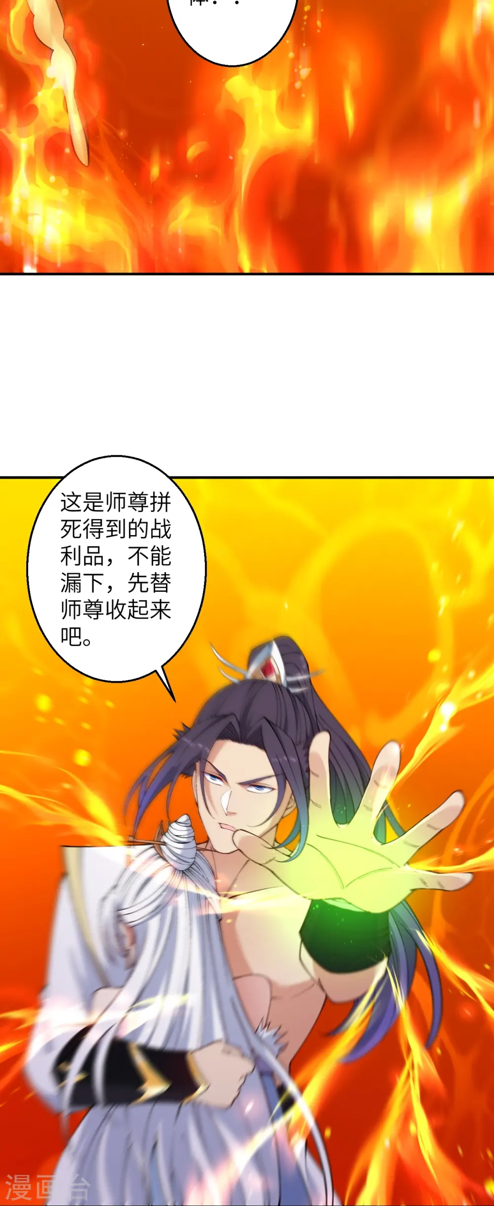第595话 疗伤 第45页