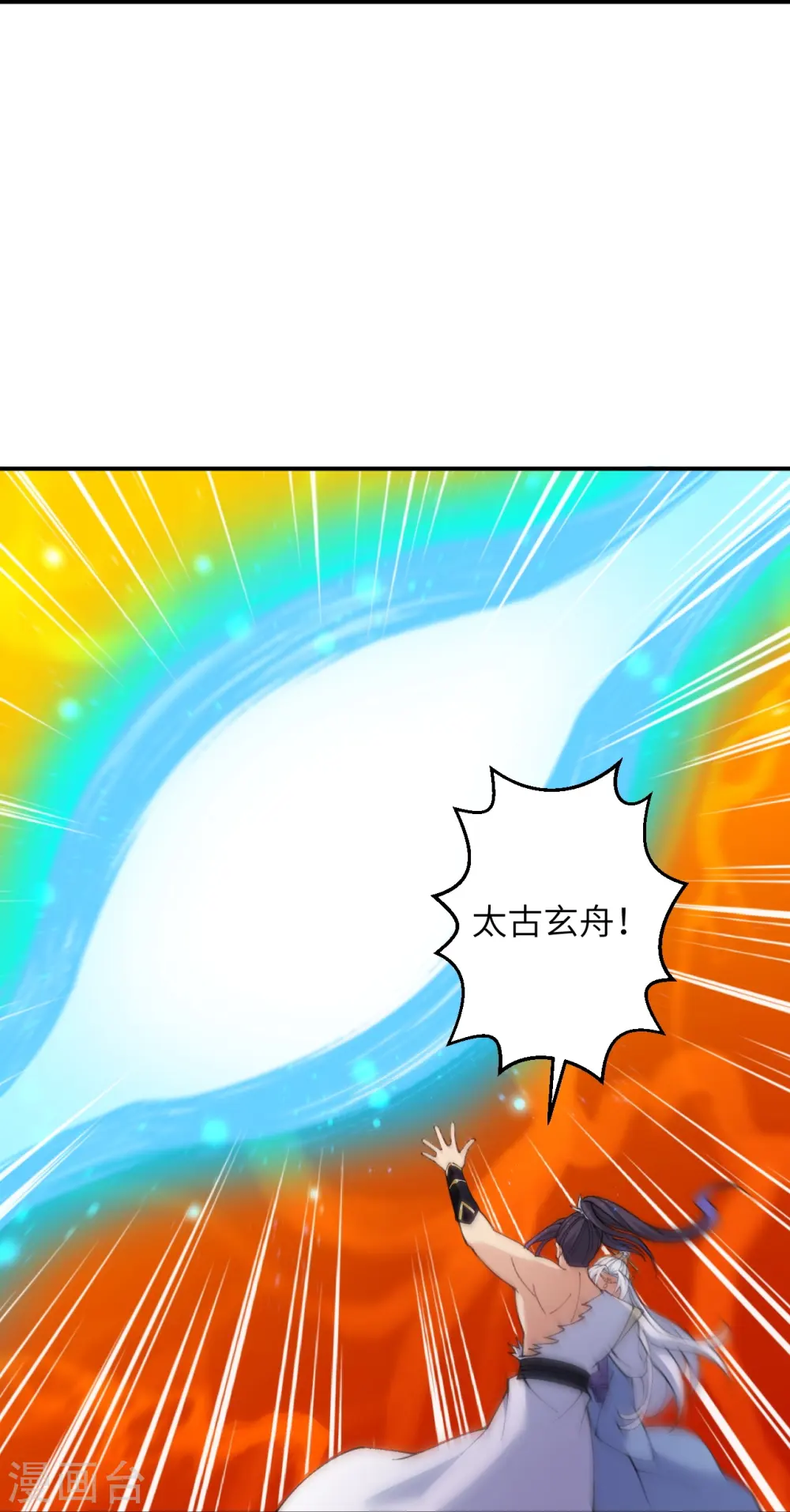 第595话 疗伤 第48页