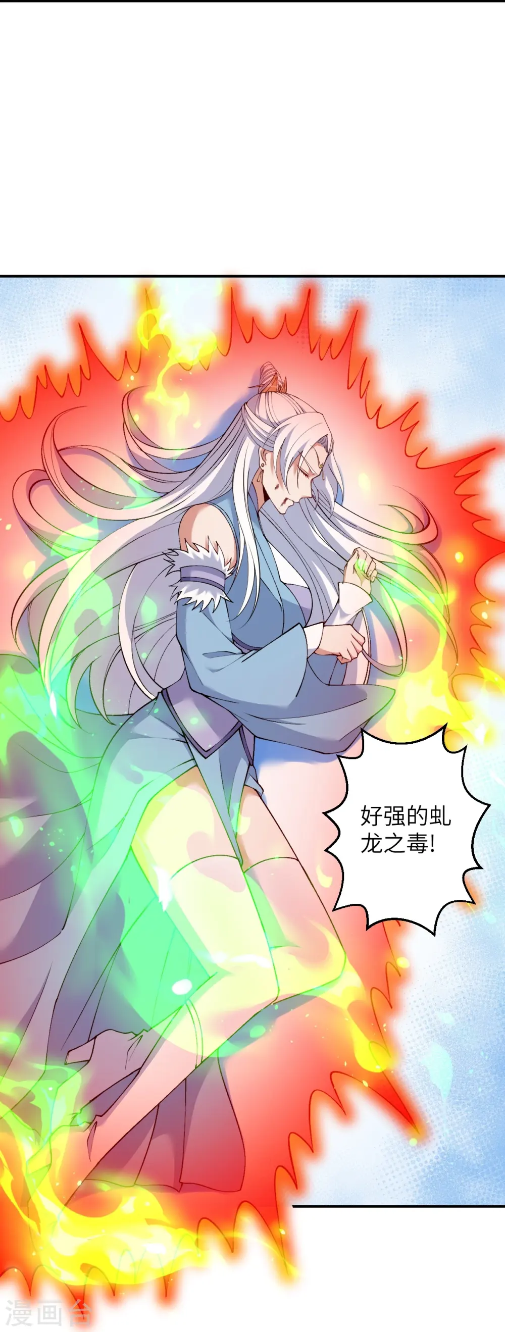 第595话 疗伤 第53页