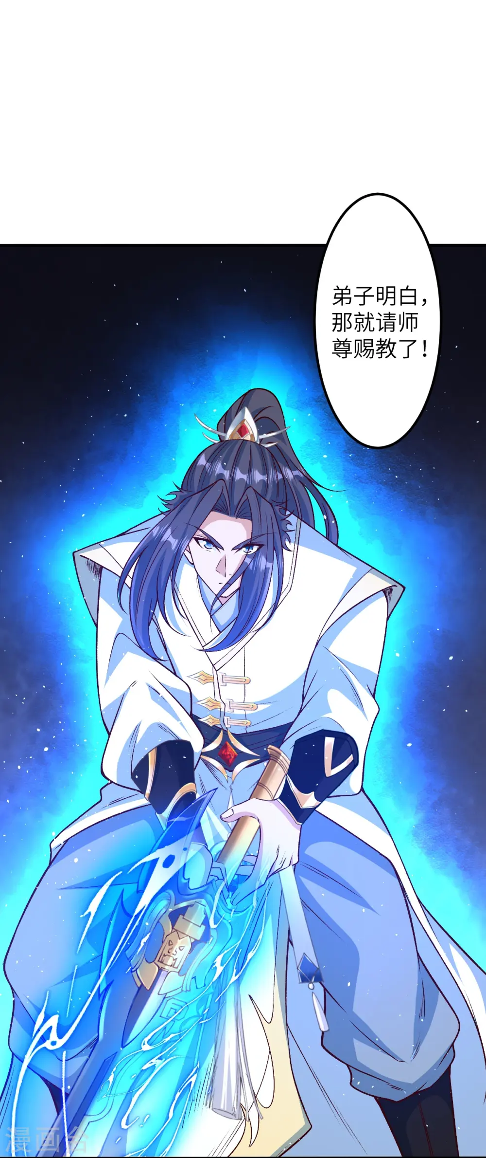 第582话 请师尊指教 第5页