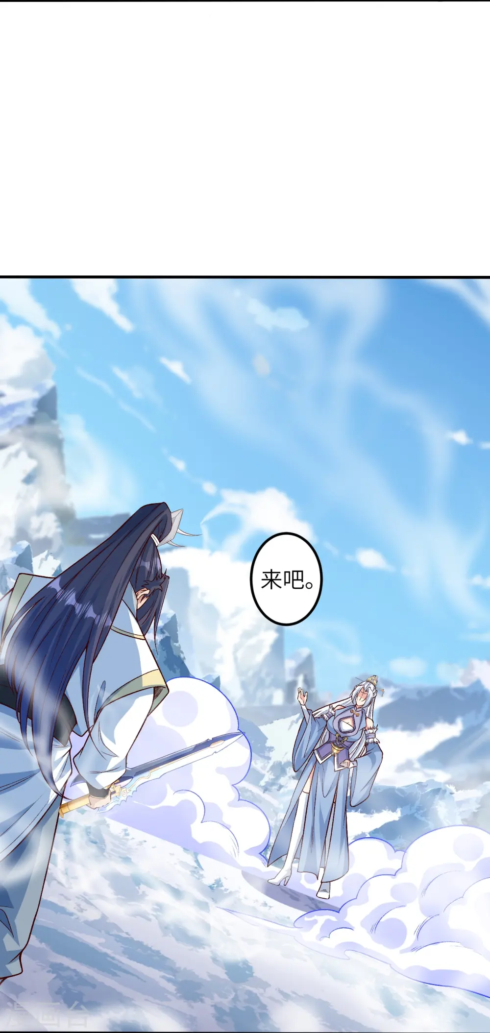 第582话 请师尊指教 第6页