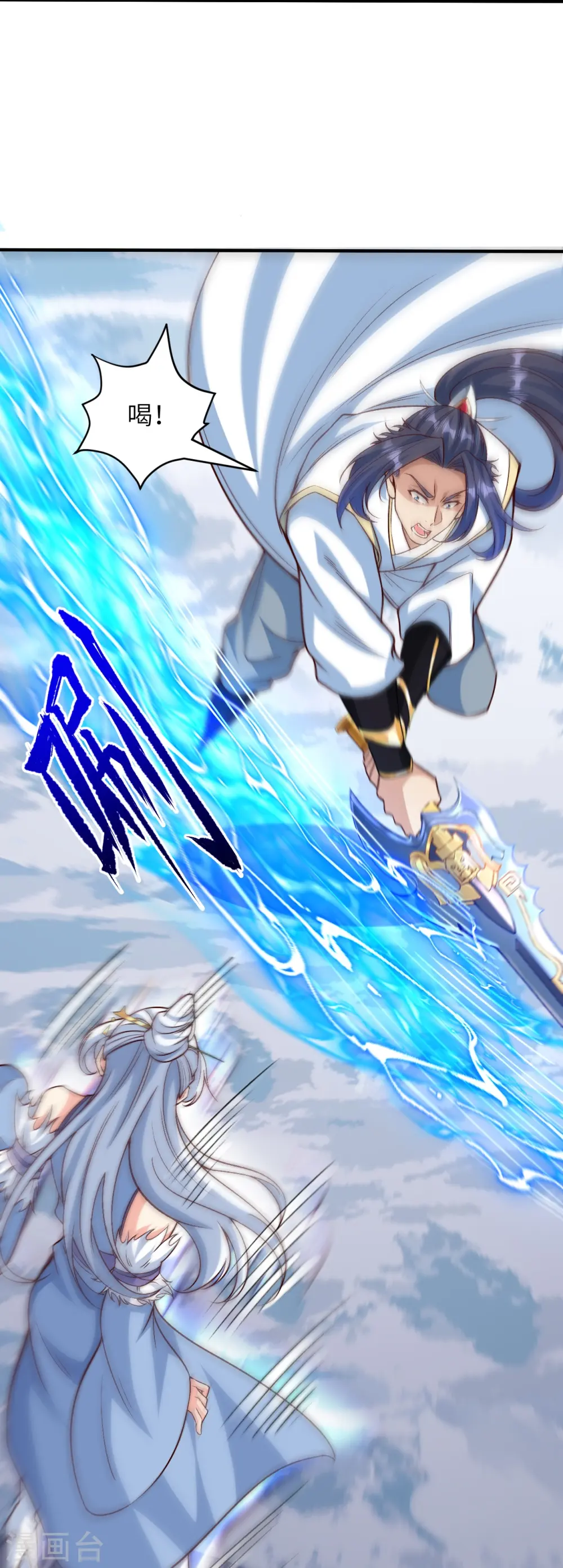 第582话 请师尊指教 第7页