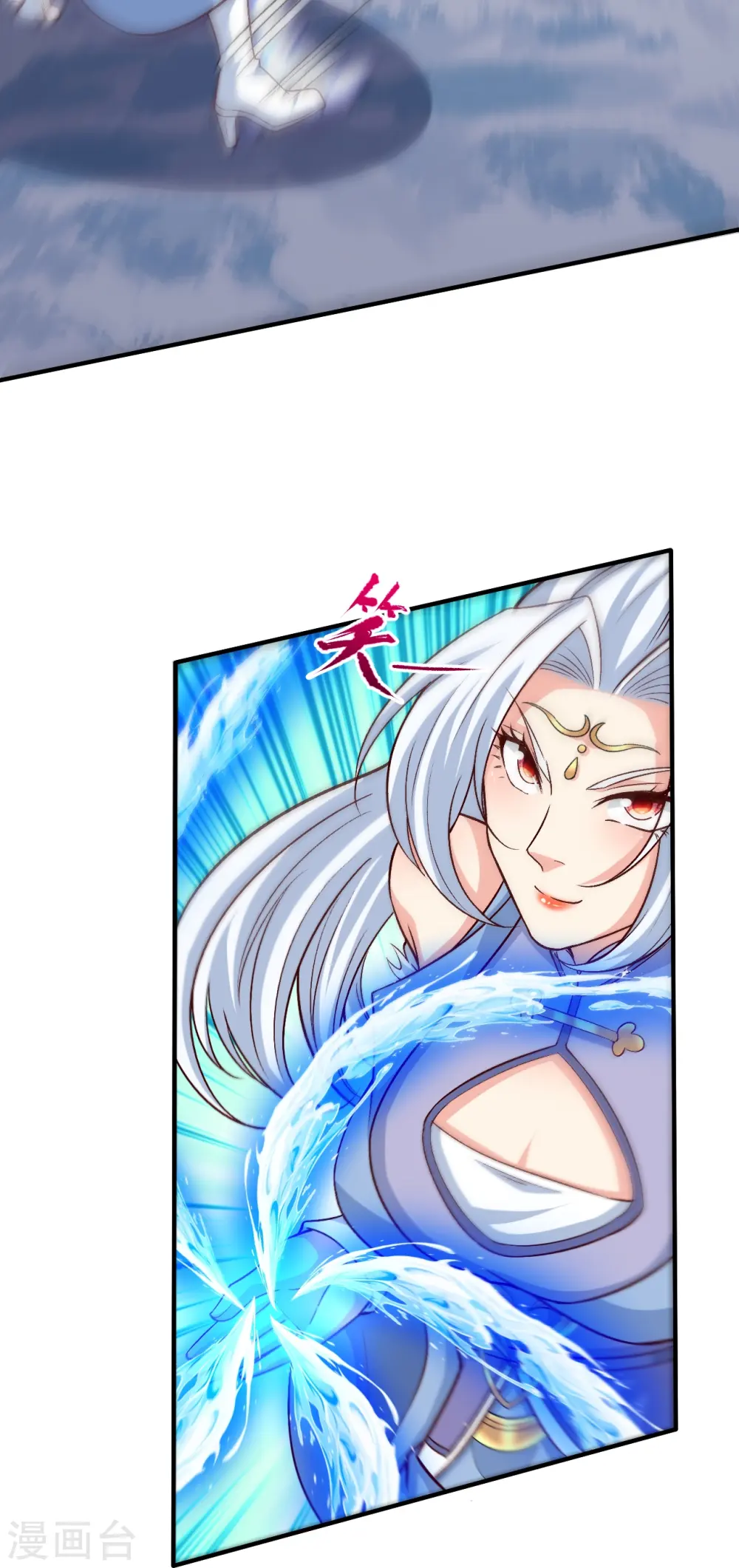 第582话 请师尊指教 第8页