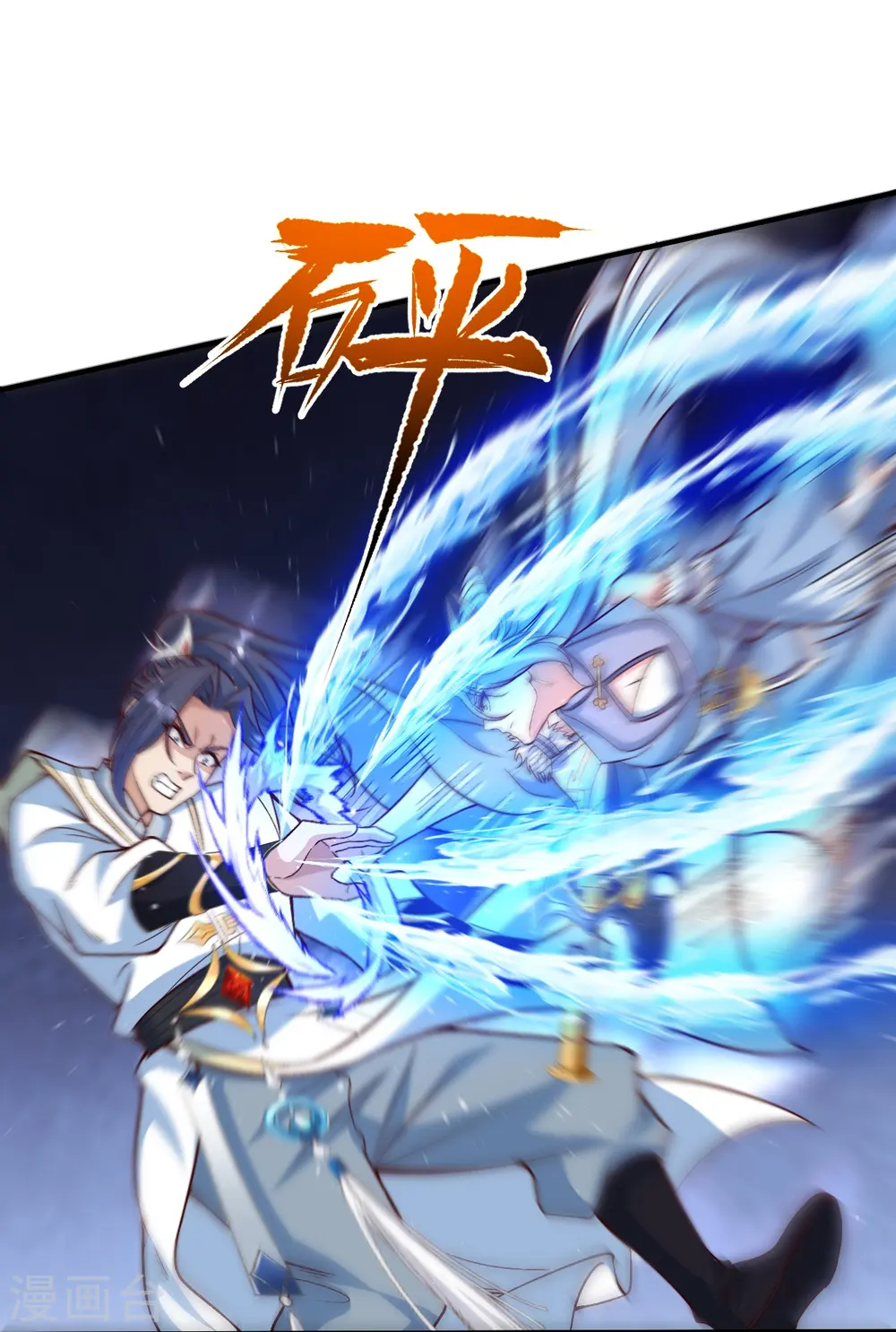 第582话 请师尊指教 第9页