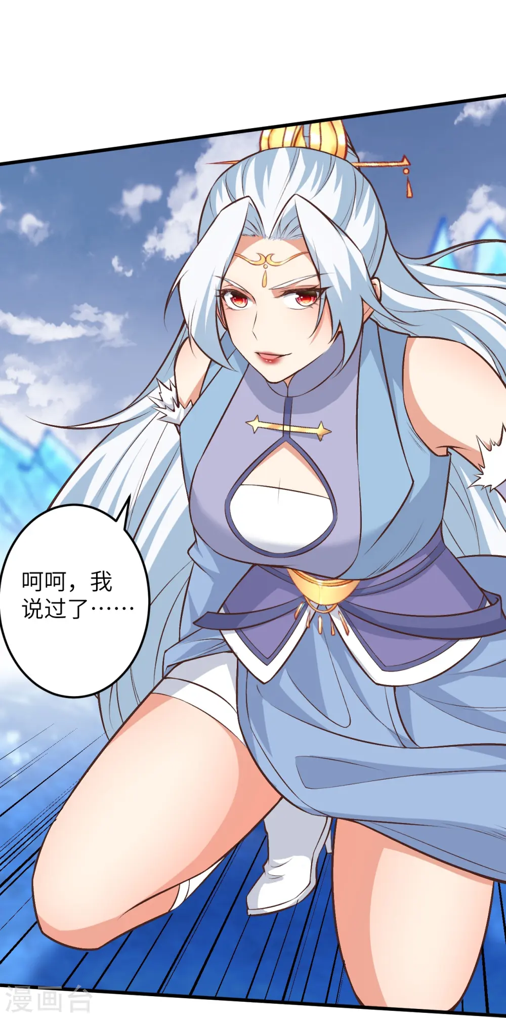 第582话 请师尊指教 第13页