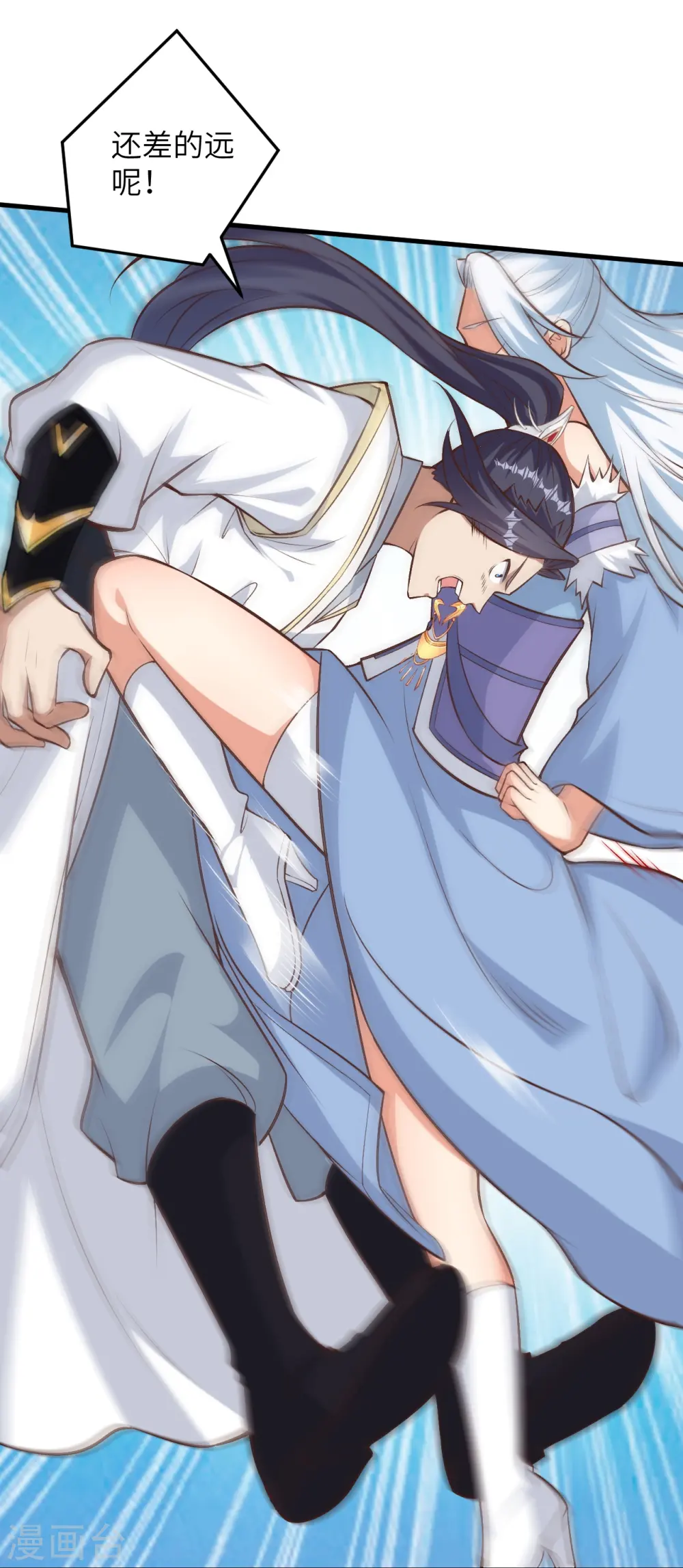 第582话 请师尊指教 第14页