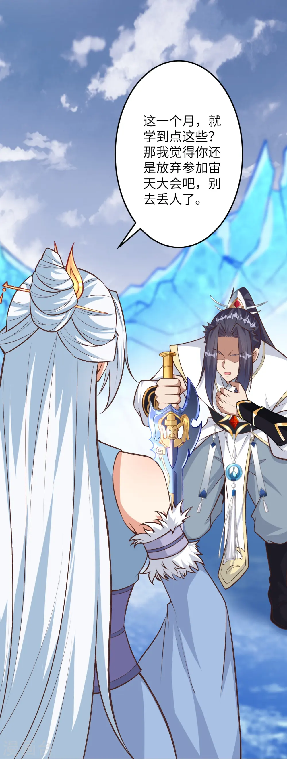 第582话 请师尊指教 第16页
