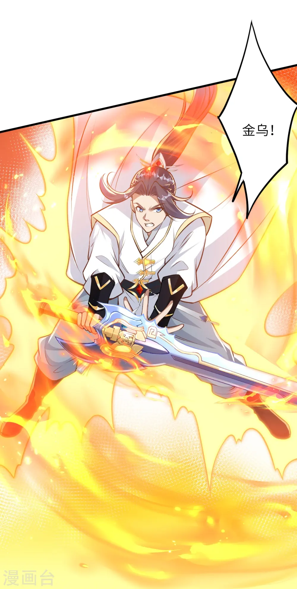 第582话 请师尊指教 第22页