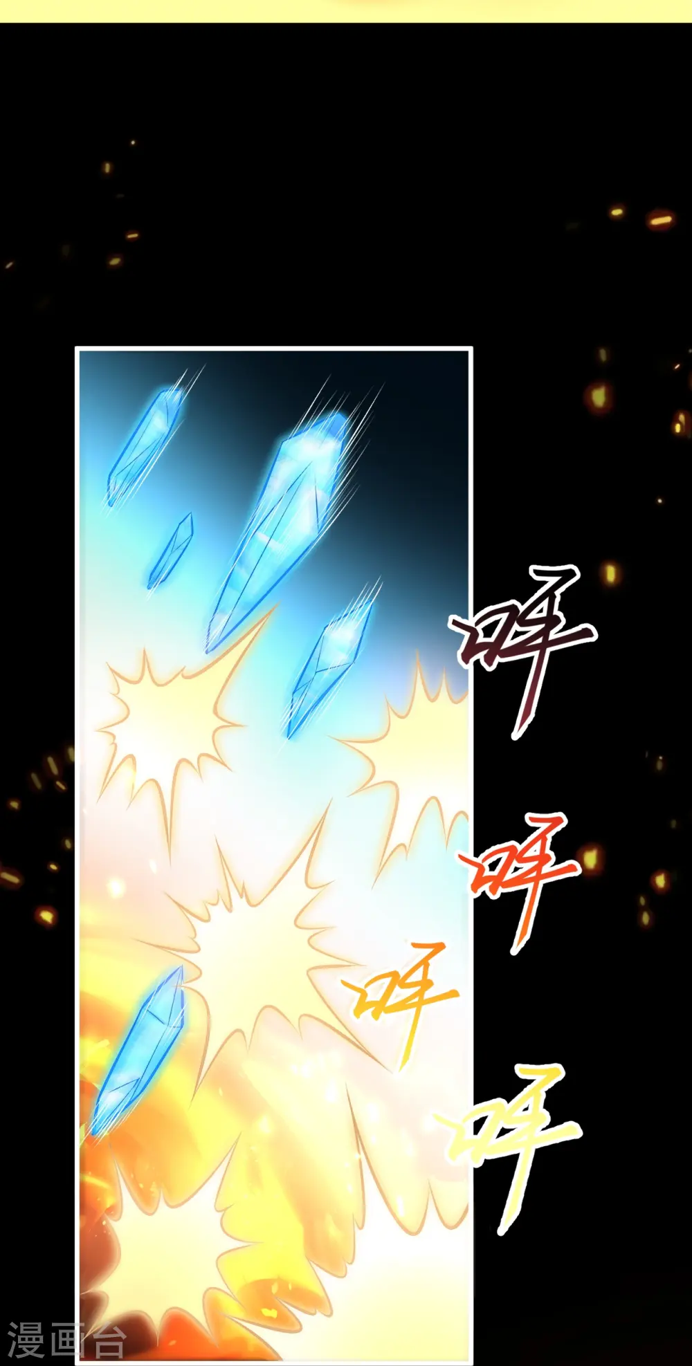 第582话 请师尊指教 第23页