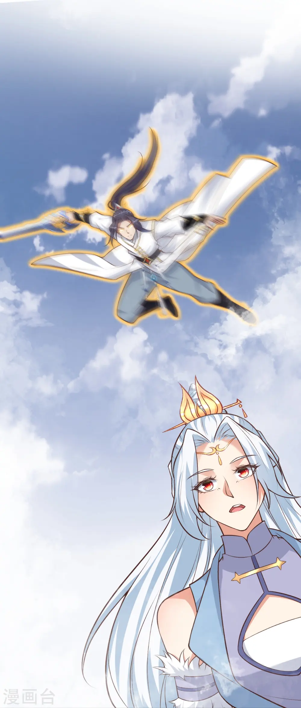 第582话 请师尊指教 第28页