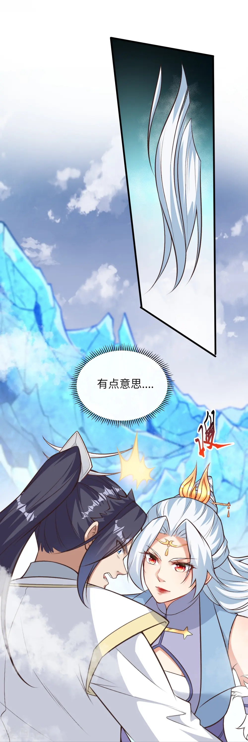 第582话 请师尊指教 第31页