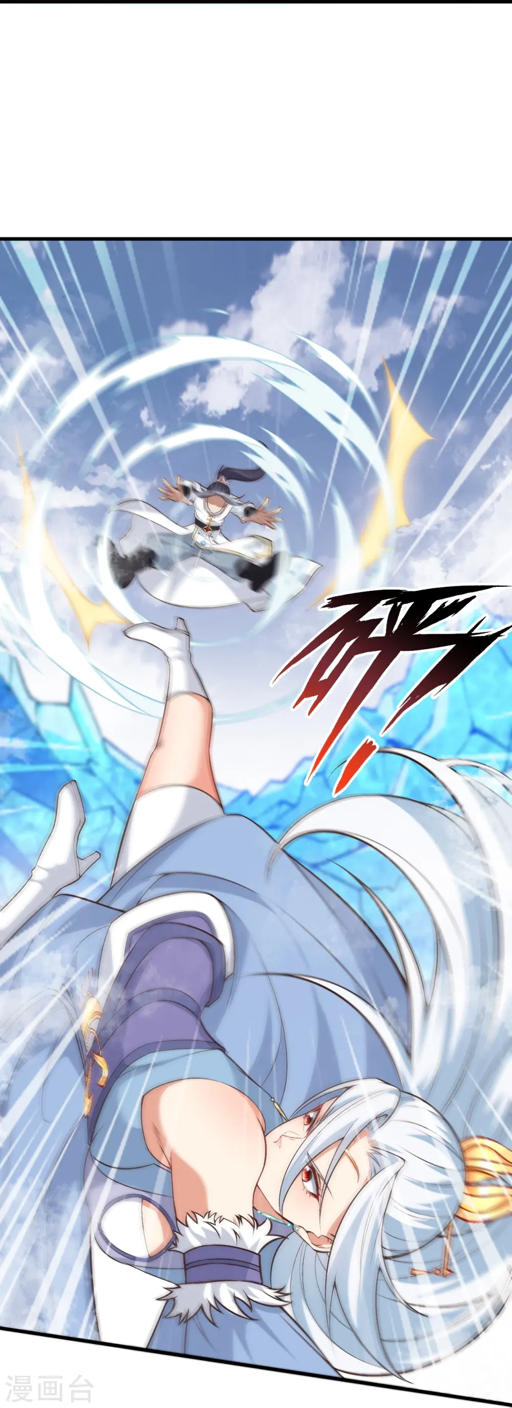 第582话 请师尊指教 第32页