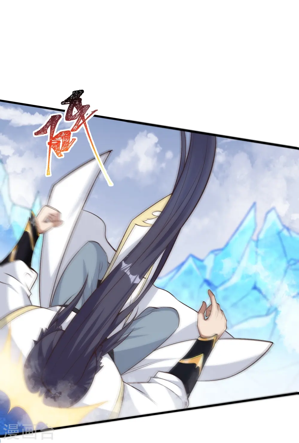 第582话 请师尊指教 第33页