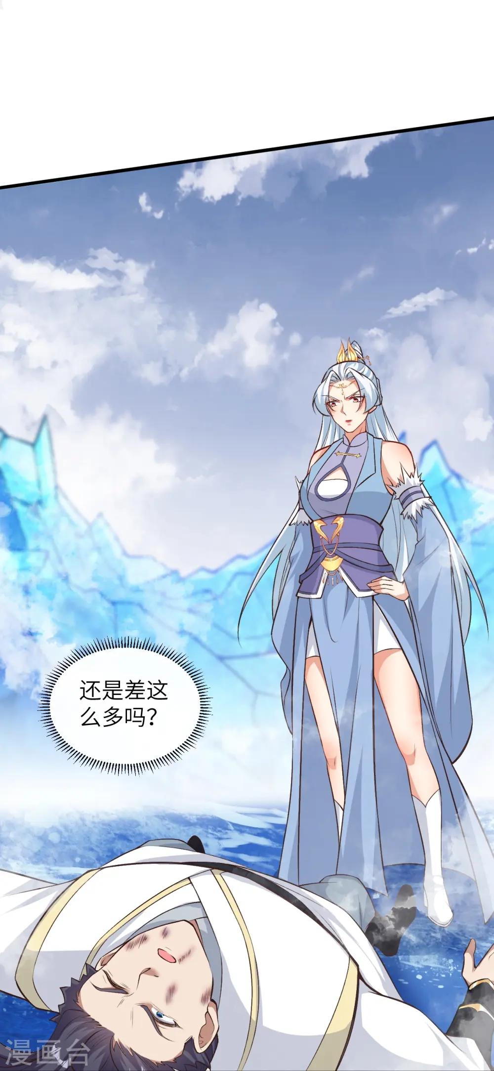 第582话 请师尊指教 第34页