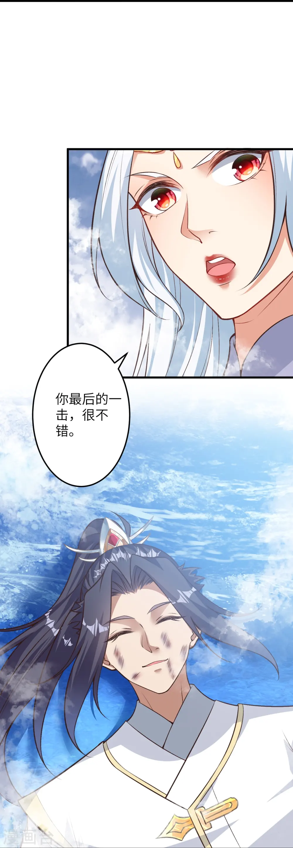 第582话 请师尊指教 第35页