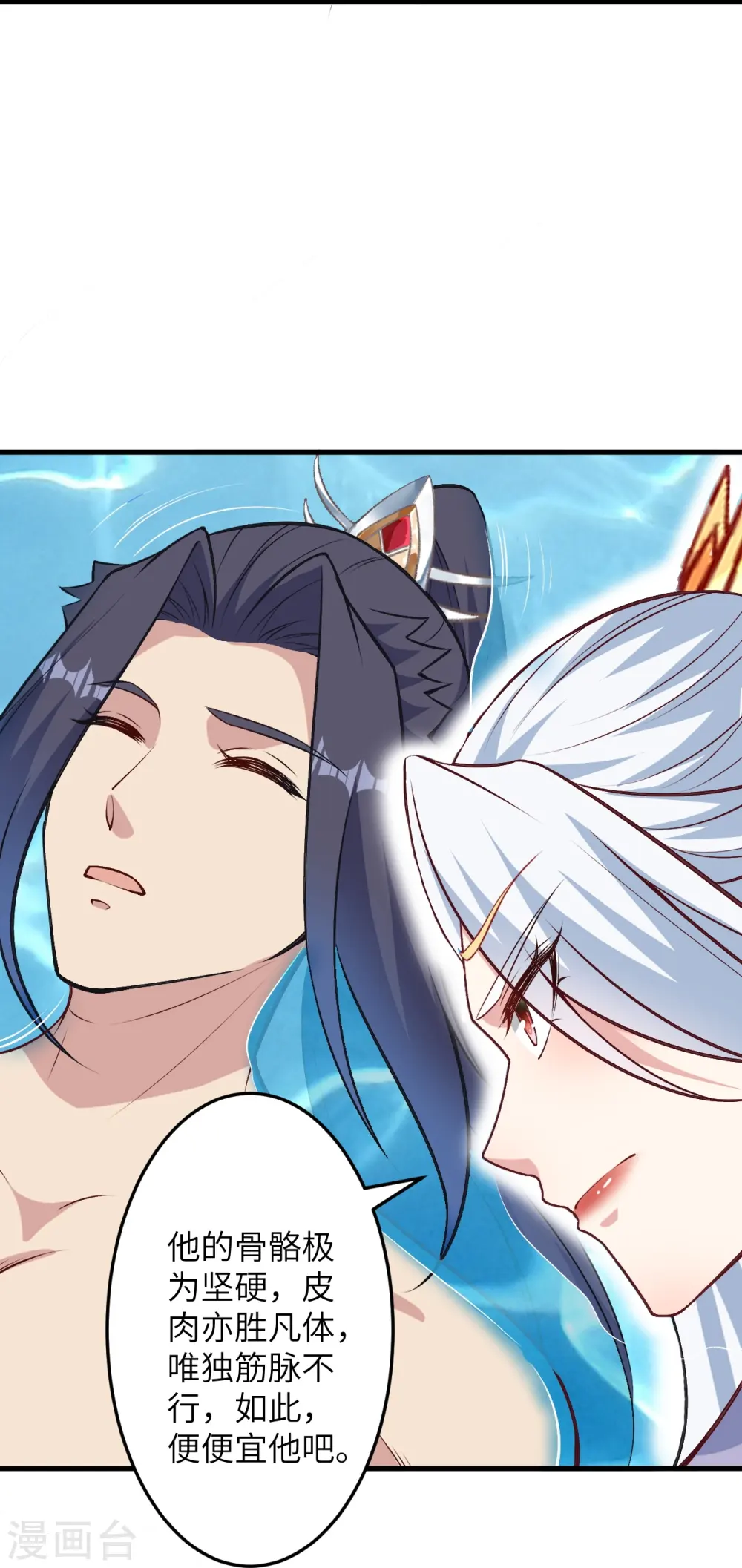 第582话 请师尊指教 第38页