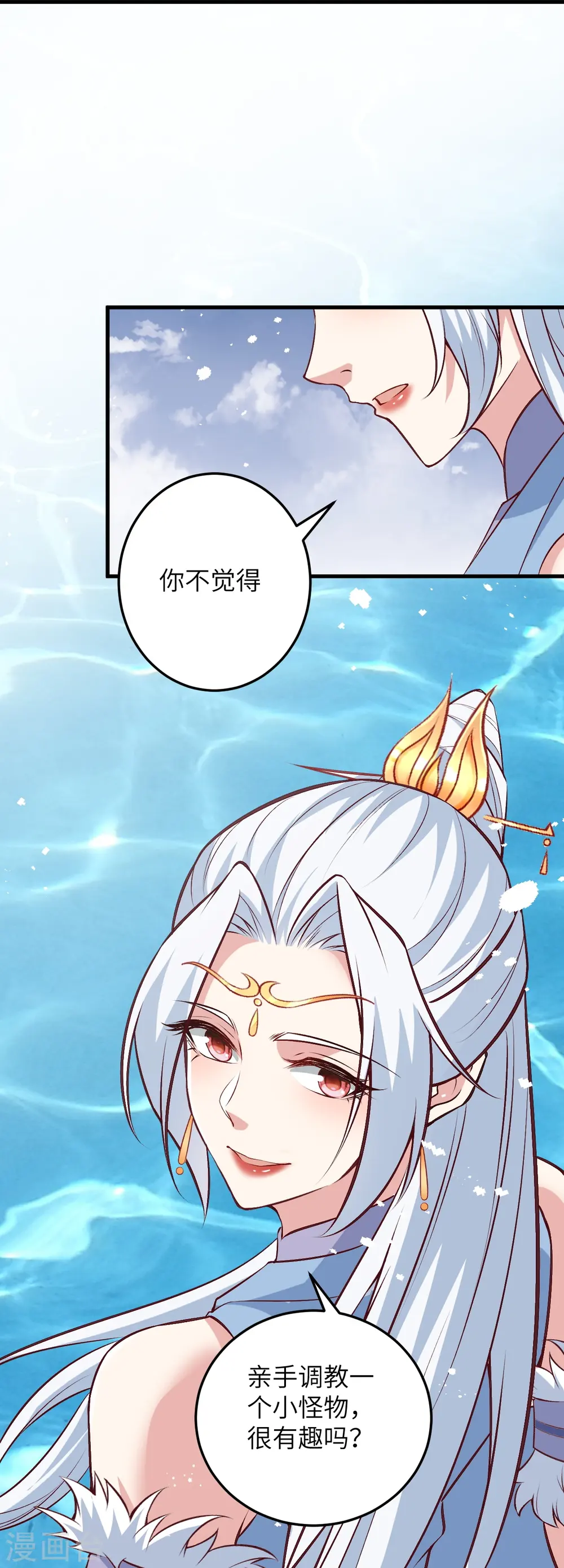 第582话 请师尊指教 第42页