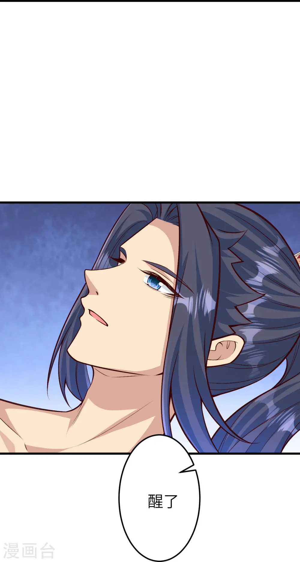 第582话 请师尊指教 第45页
