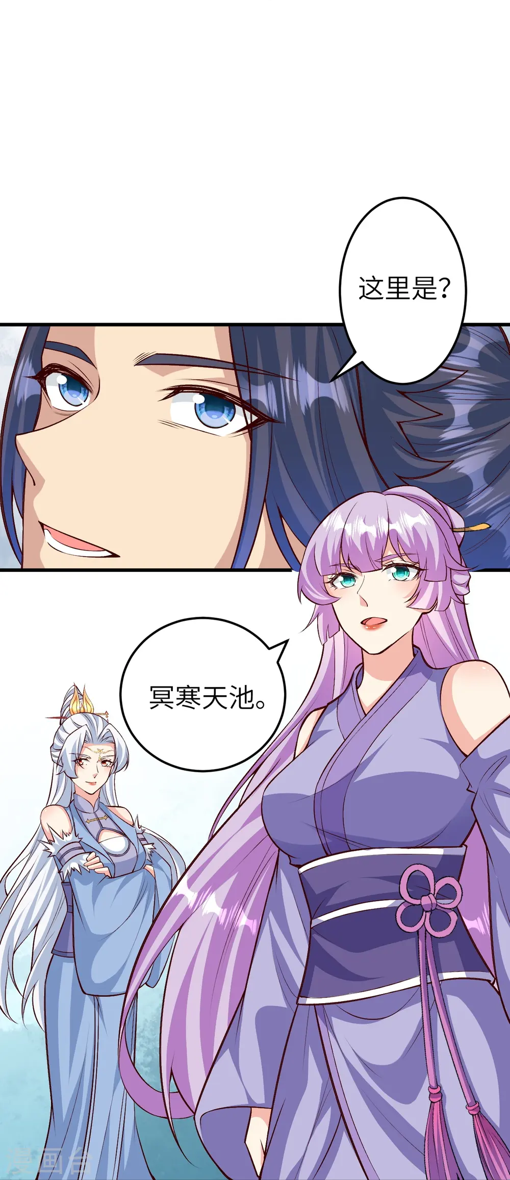 第582话 请师尊指教 第46页