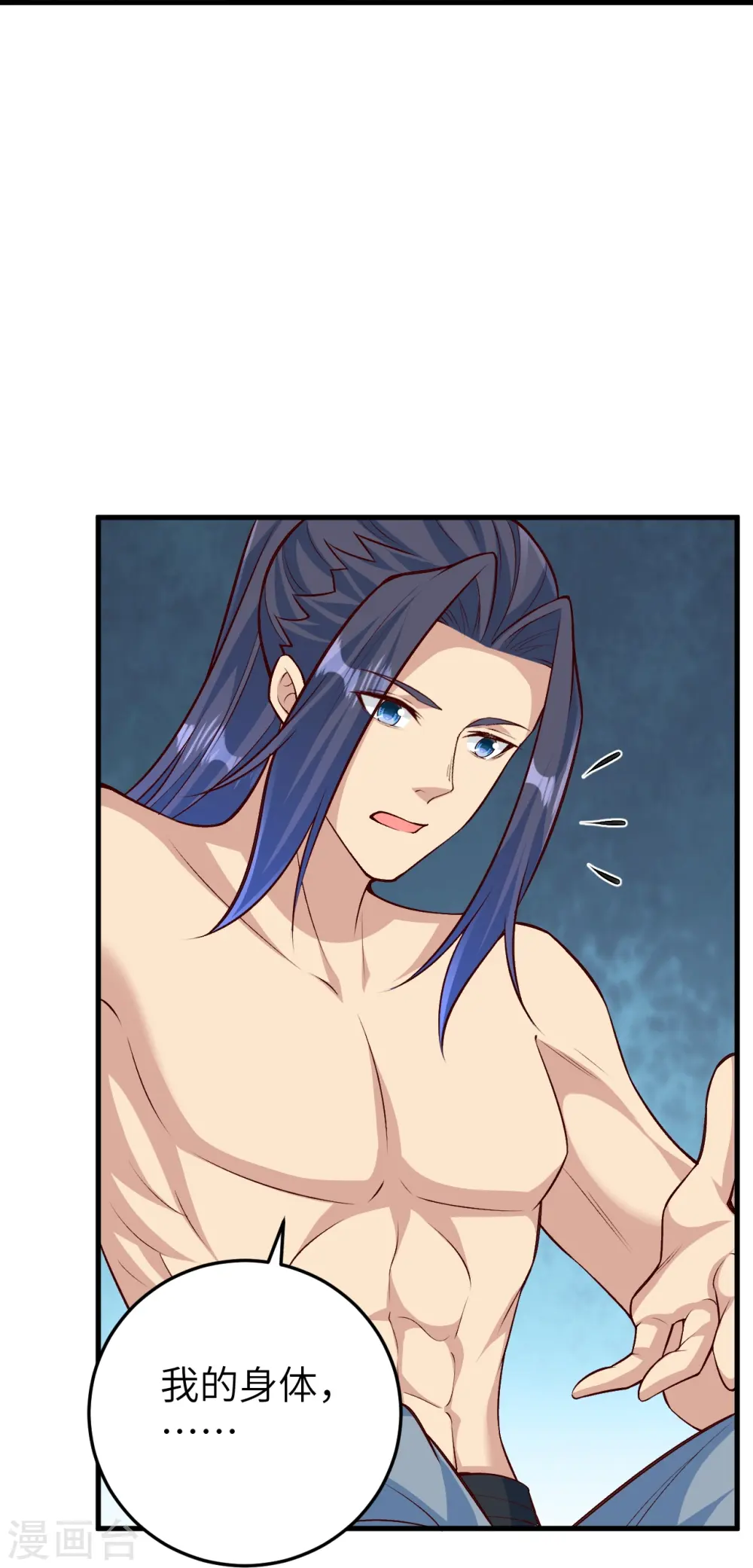 第582话 请师尊指教 第47页