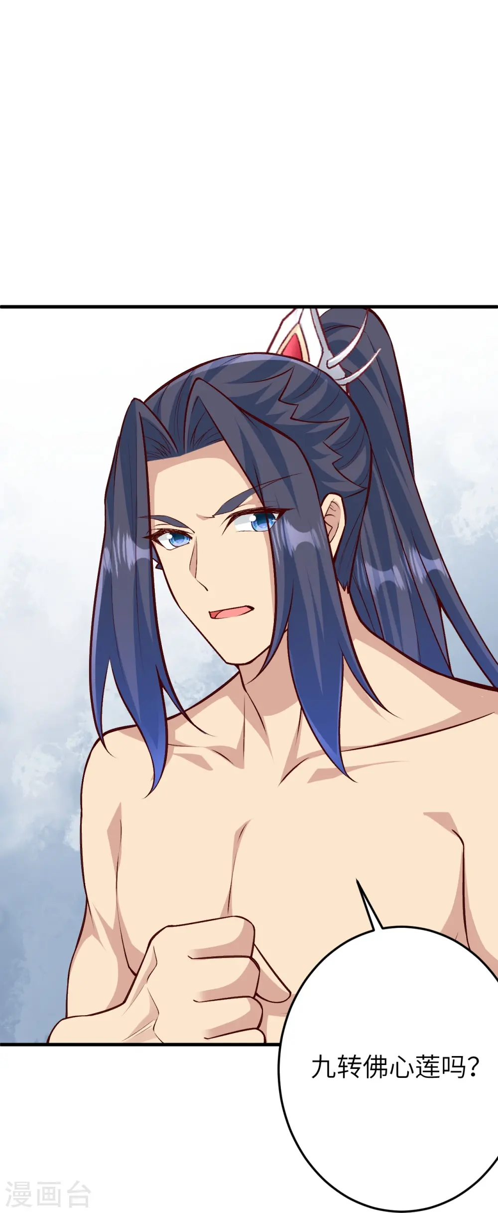 第582话 请师尊指教 第53页