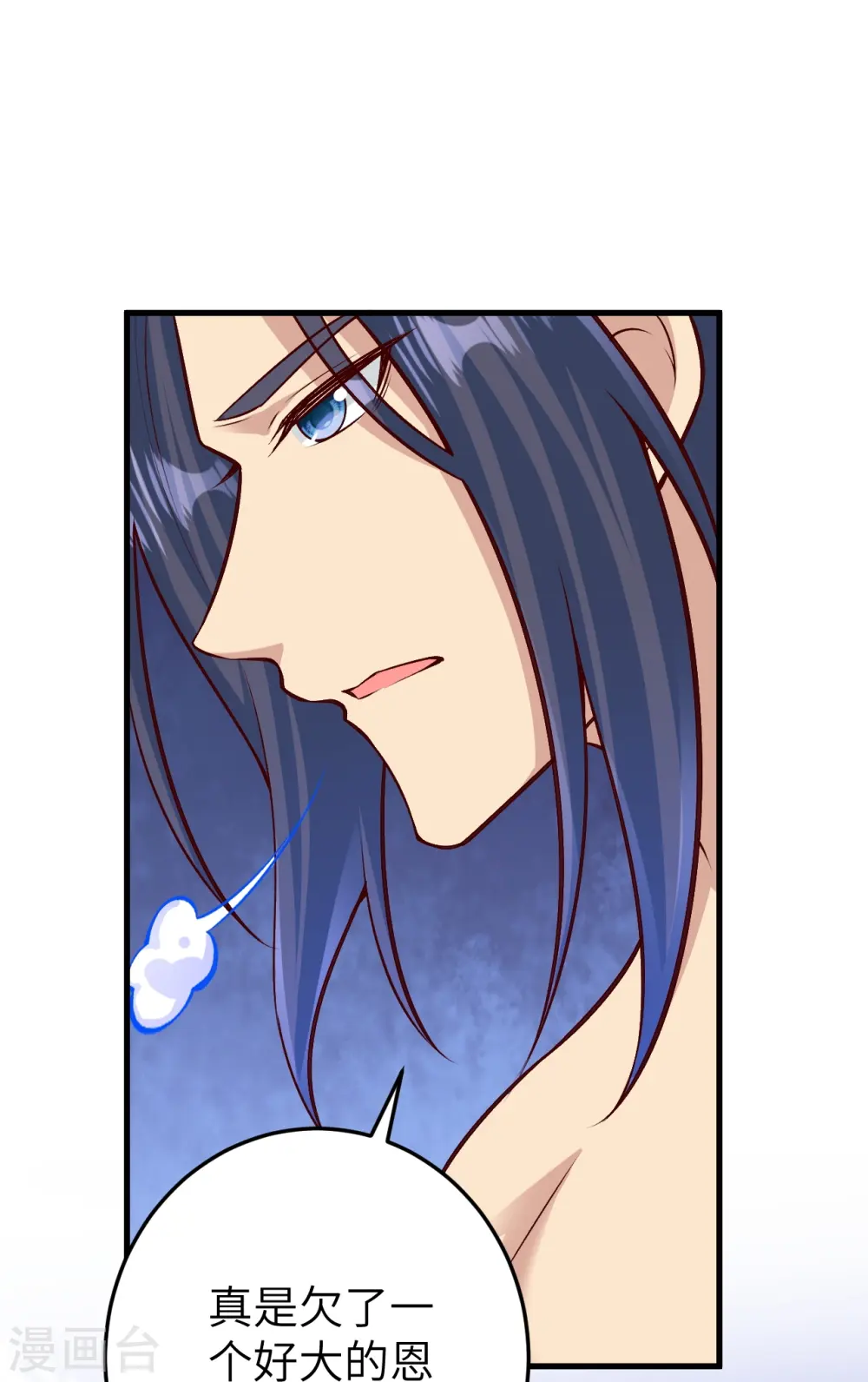 第582话 请师尊指教 第54页