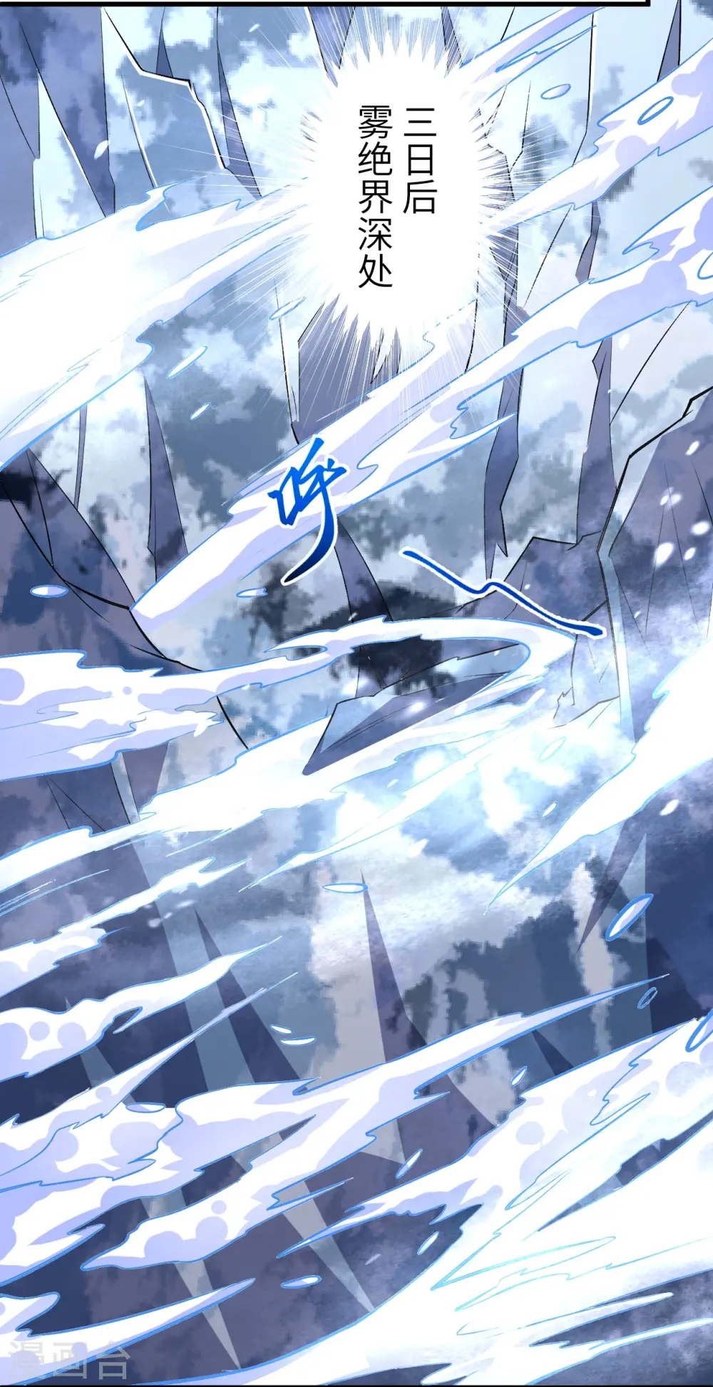 第582话 请师尊指教 第56页