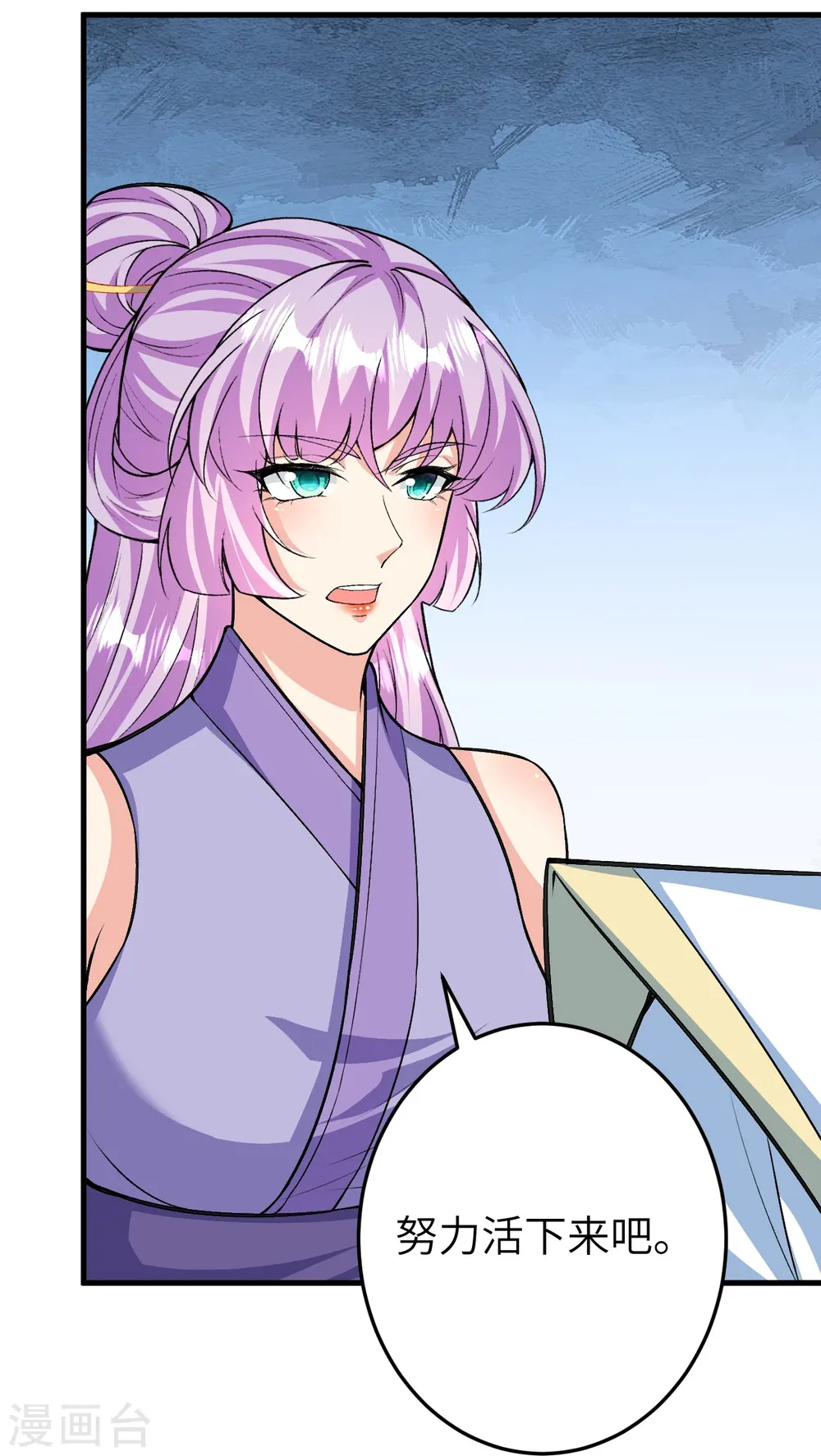第582话 请师尊指教 第63页