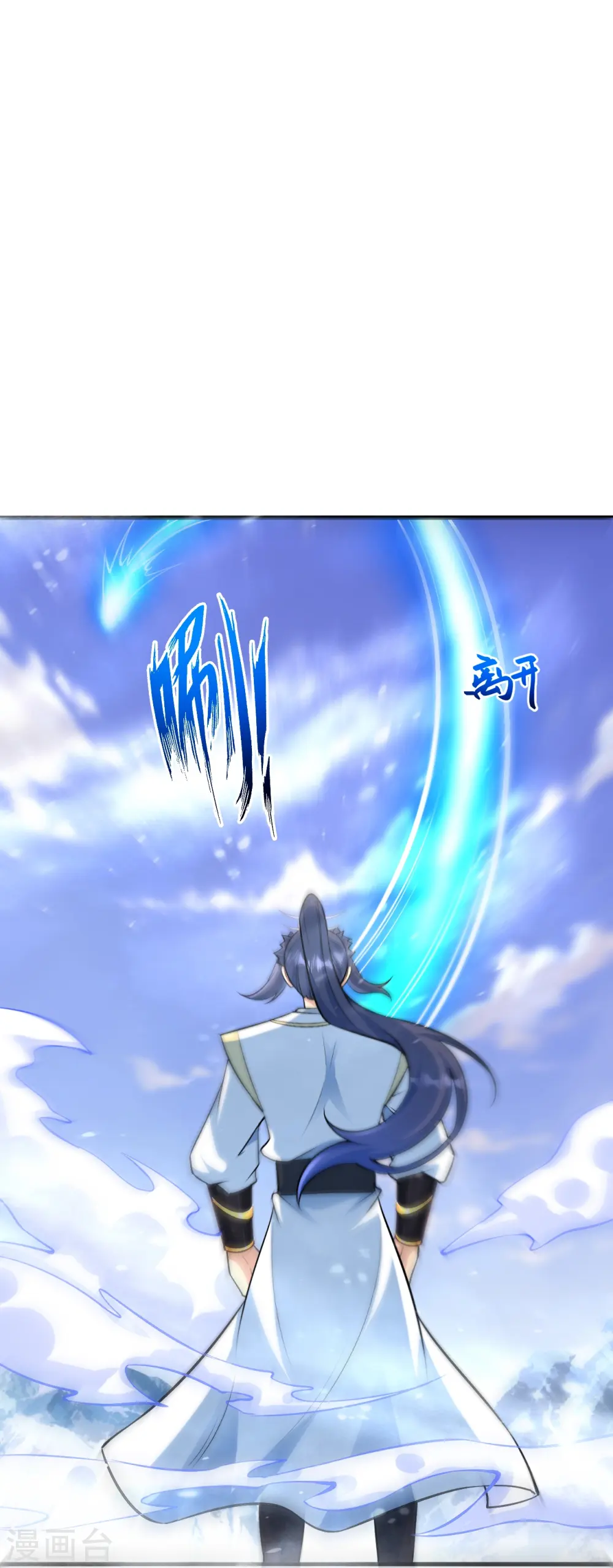 第582话 请师尊指教 第64页