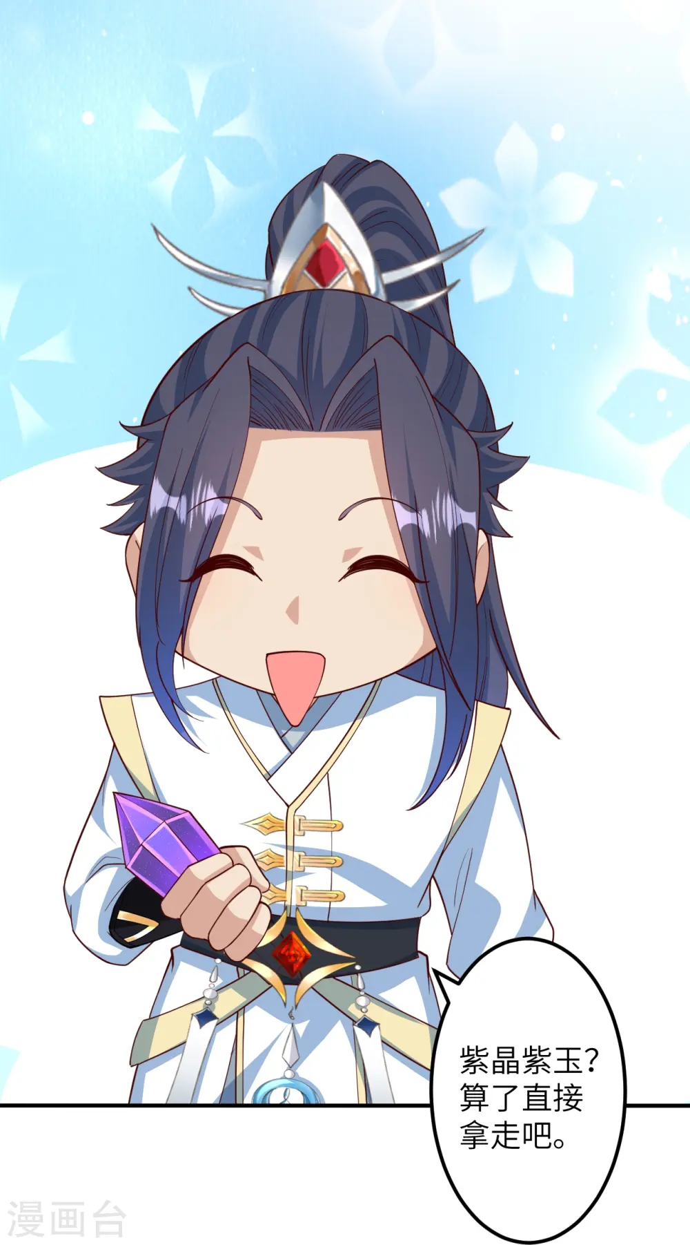第578话 怎么会在那种地方？ 第6页
