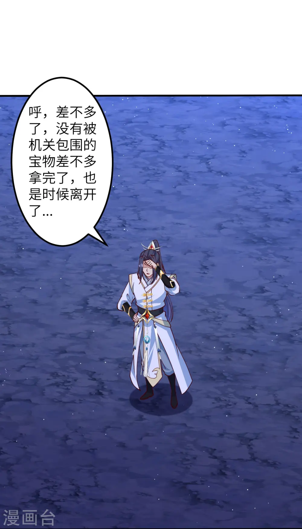 第578话 怎么会在那种地方？ 第7页