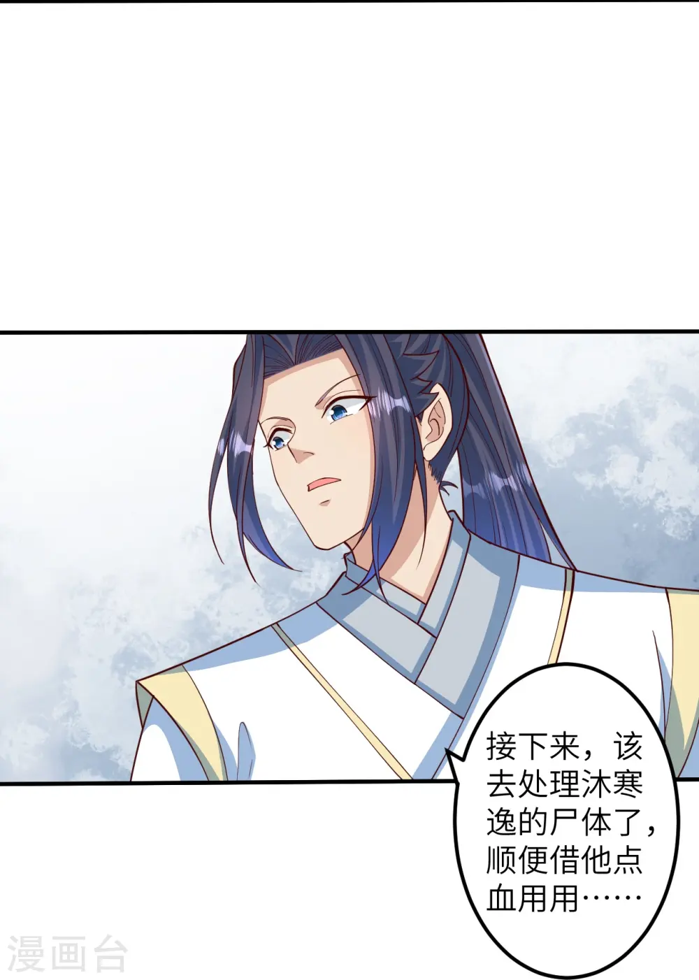 第578话 怎么会在那种地方？ 第8页