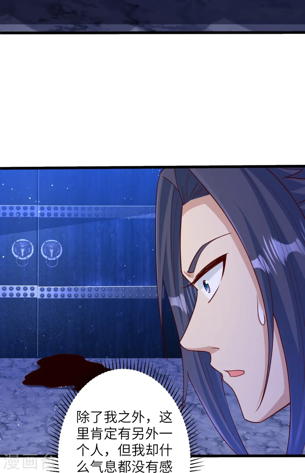 第578话 怎么会在那种地方？ 第13页
