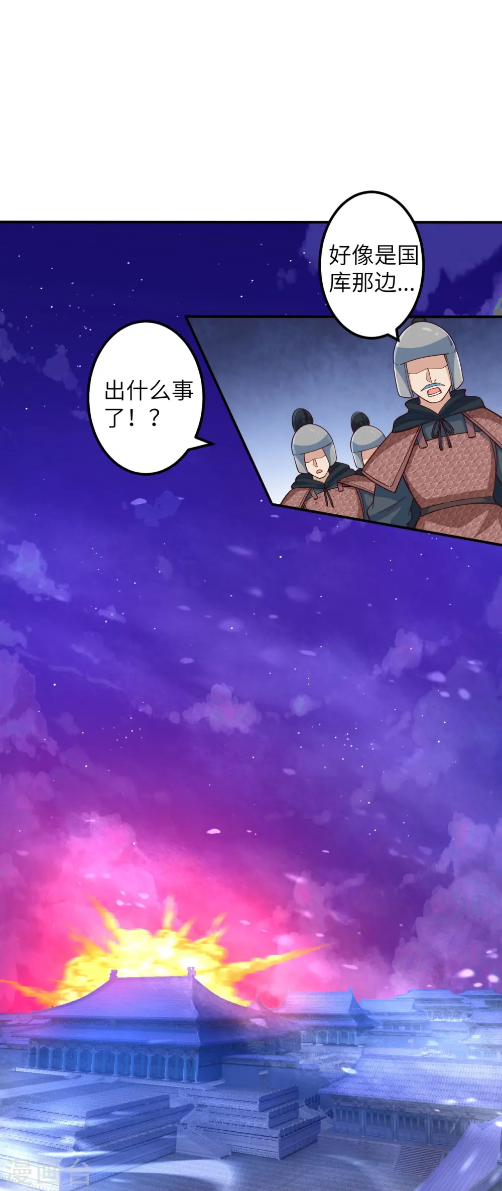 第578话 怎么会在那种地方？ 第20页